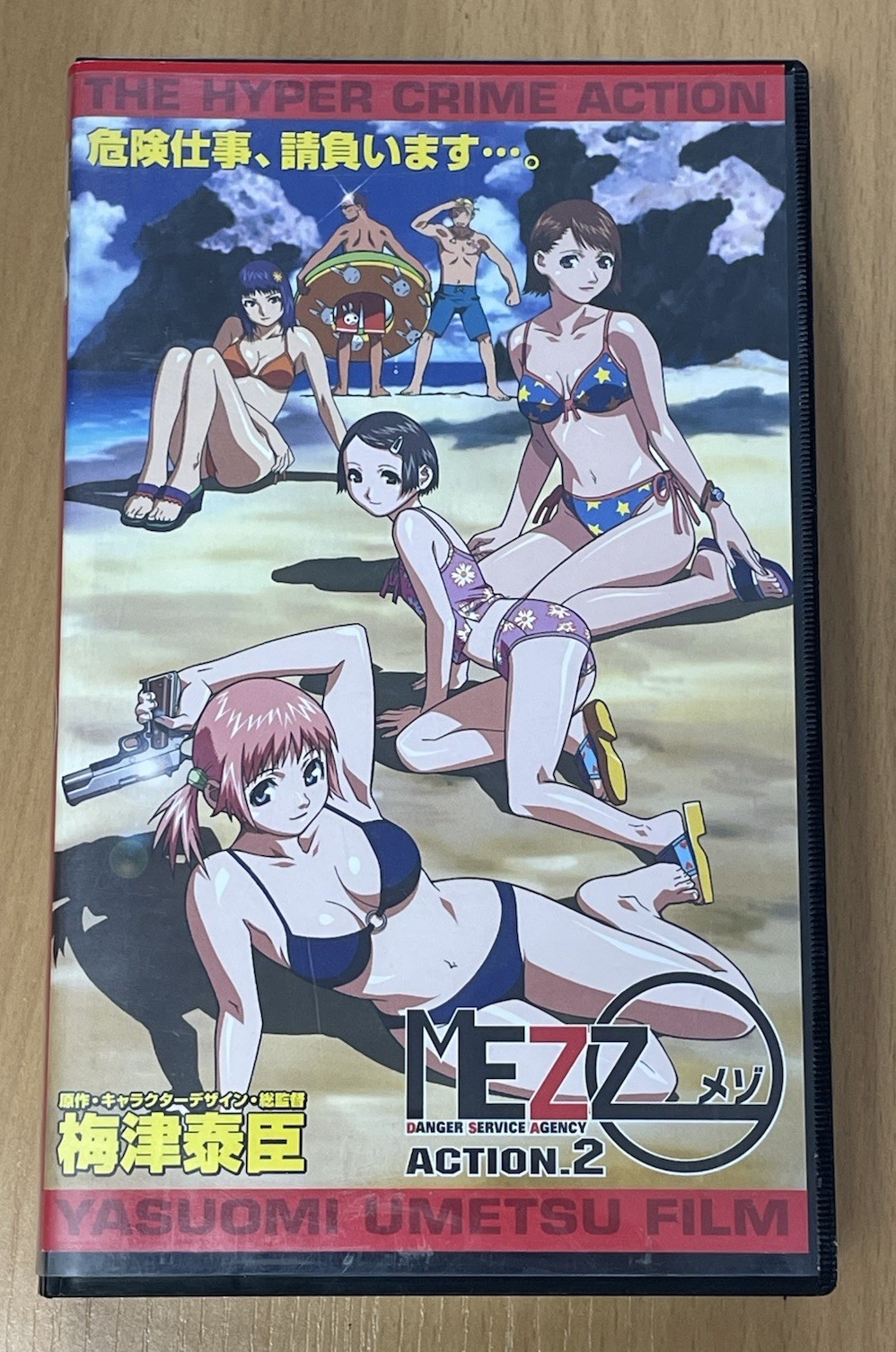 Mezzo Vol 2 Japanese Animation VHS Vintage Rare with Boxed Umezu Yasuomi 2000
