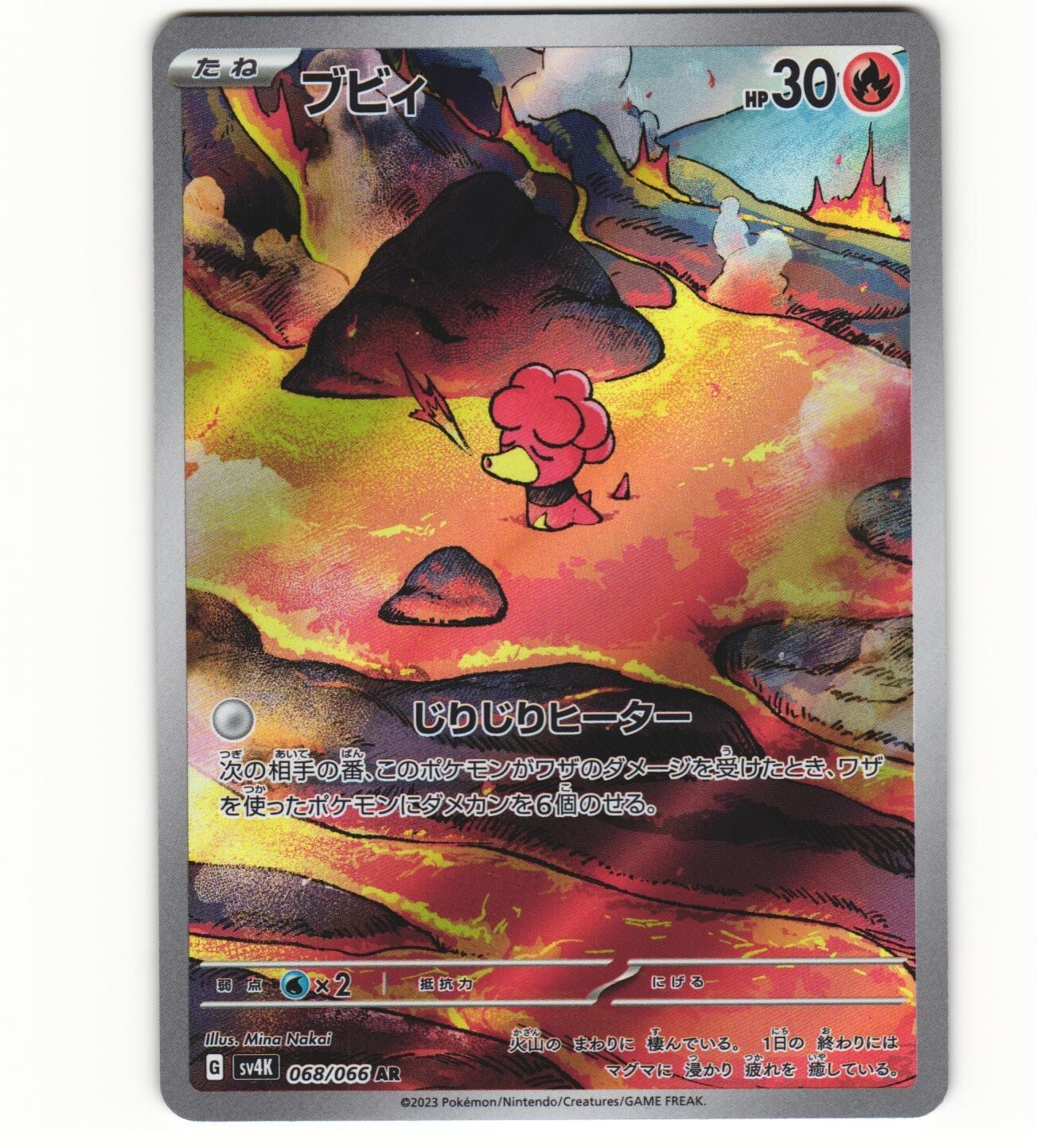 2023 Near Mint Pokemon Magby 068/066 AR Holo Ancient Roar SV4k Japanese 2023 Near Mint Pokemon Magby 068/066 AR Holo Ancient Roar SV4k Japanese