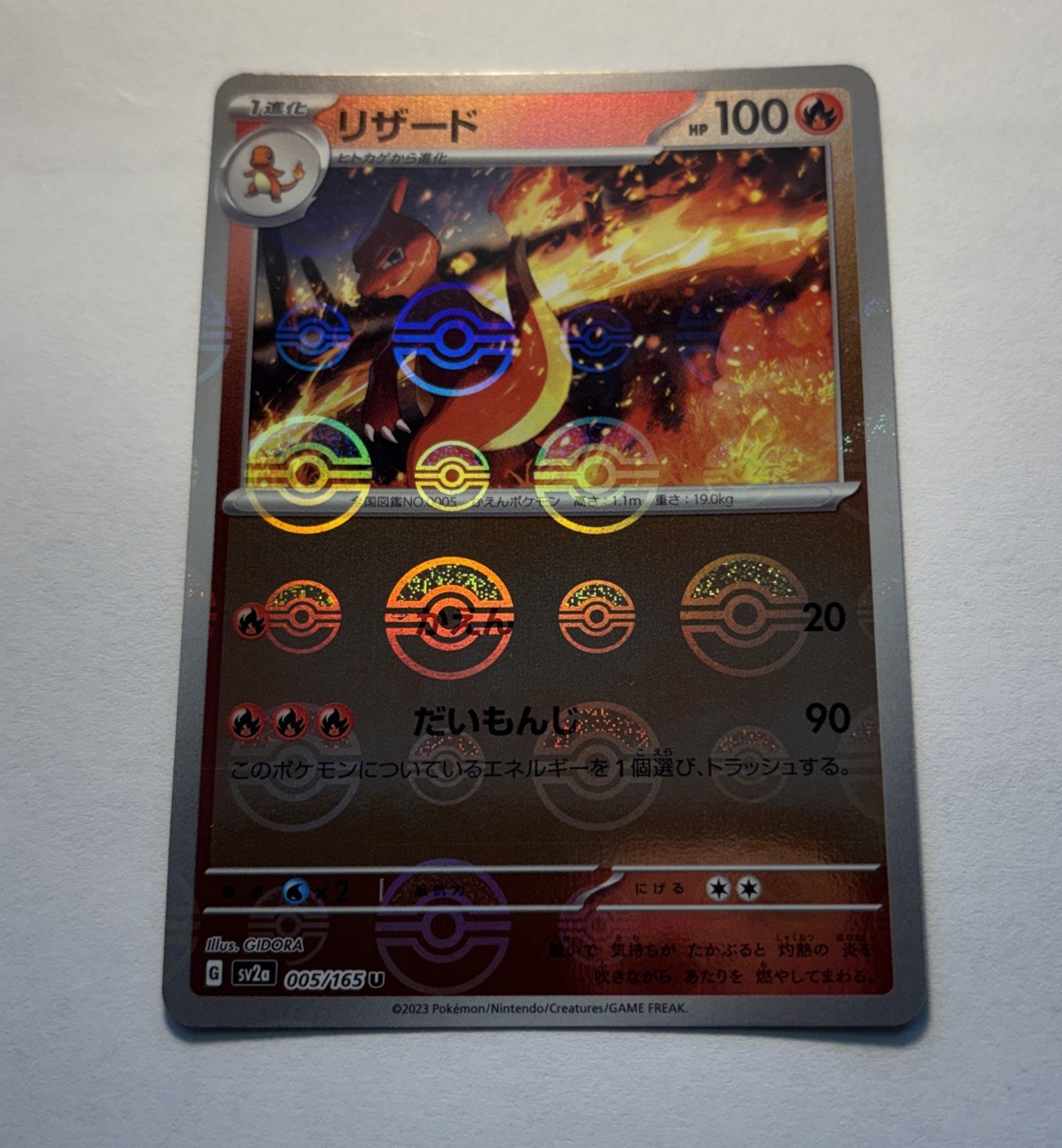 Charmeleon (Master Ball Foil) U 005/165 SV2a TCG 151 Japanese Pokemon Card MINT Charmeleon (Master Ball Foil) U 005/165 SV2a TCG 151 Japanese Pokemon Card MINT