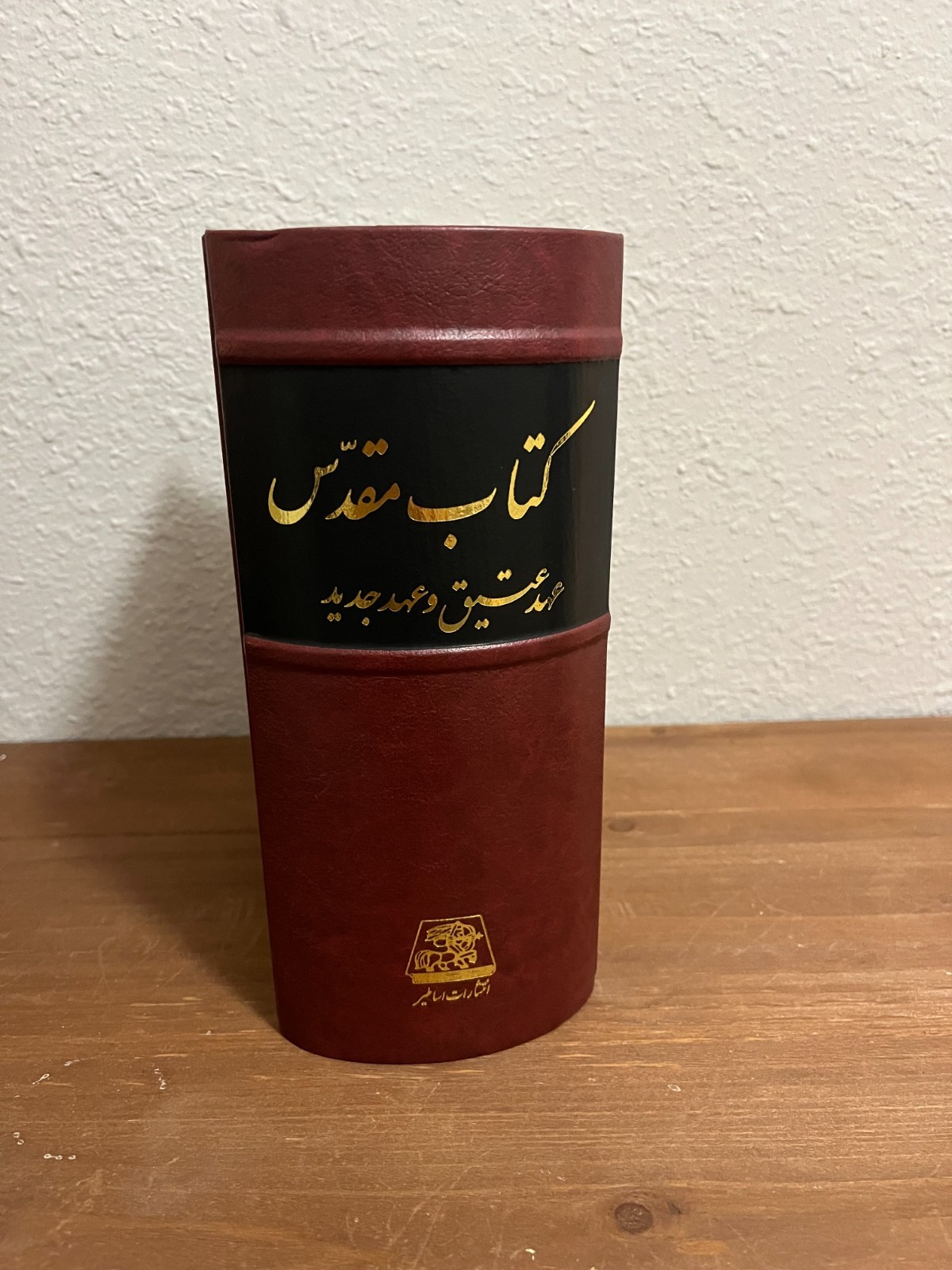 کتاب مقدس Persian Farsi Holy Bible Old New Testament Hardcover اساطیر کتاب مقدس Persian Farsi Holy Bible Old New Testament Hardcover اساطیر