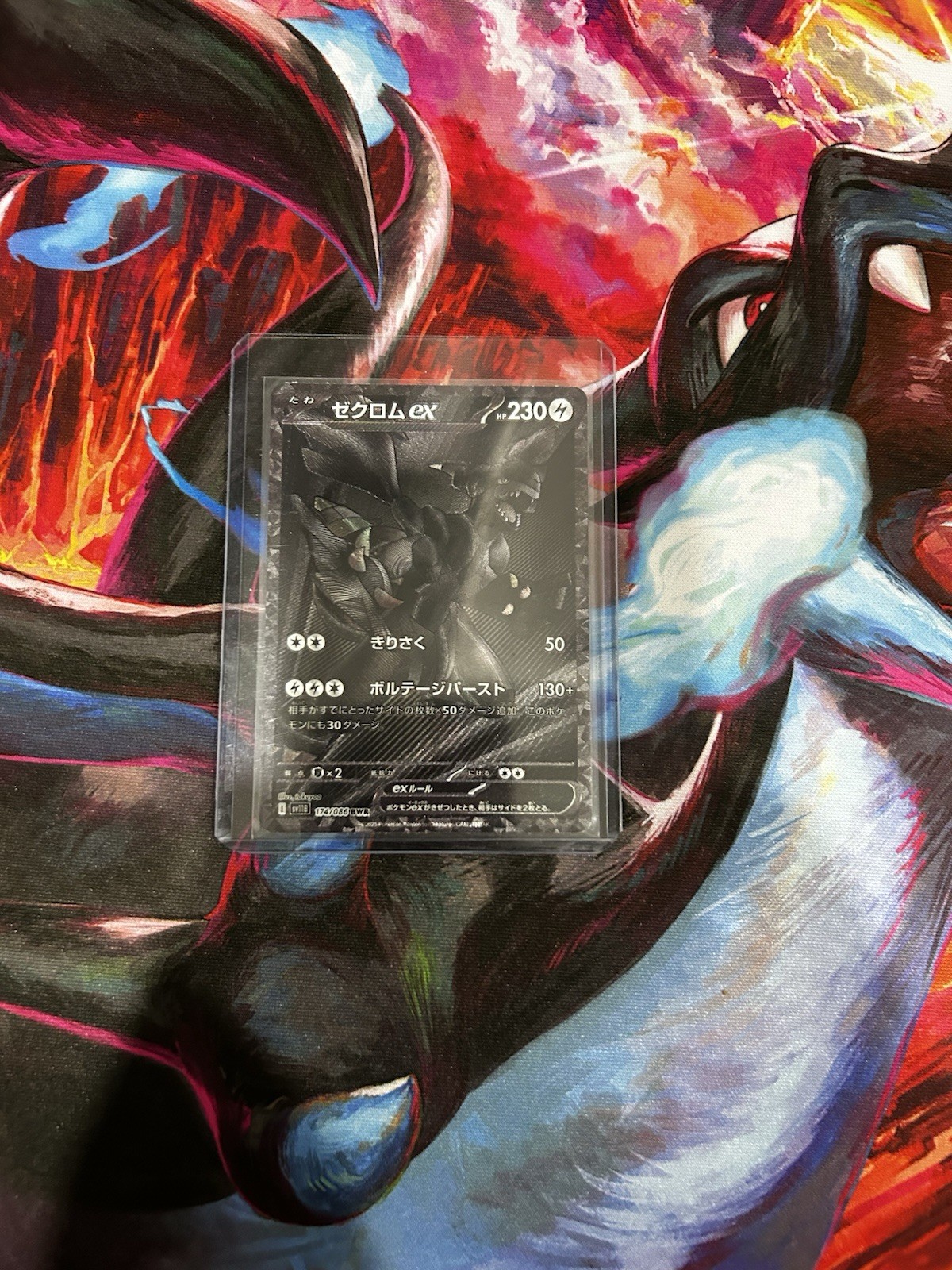 Zekrom ex 174/086 SV11B: Black Bolt Holo (Japanese) Zekrom ex 174/086 SV11B: Black Bolt Holo (Japanese)