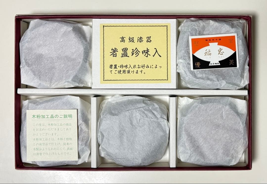 Wajima Nuri Honpo Inachu Lacquerware Chopstick Rest & Trinket Box New