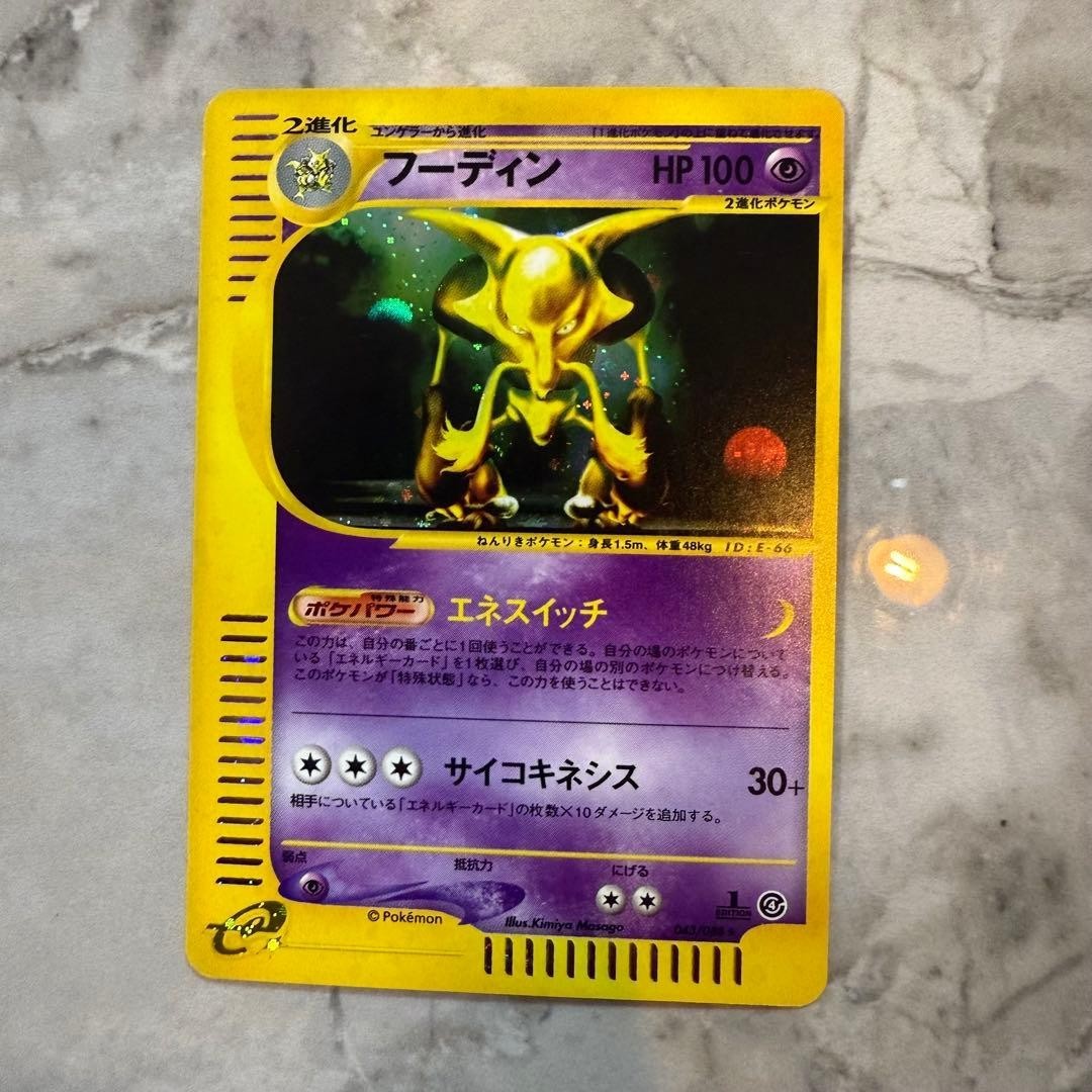 Alakazam Pokemon Card Japanese 043/088 Split Earth E Series 1st Ed LM31 NM