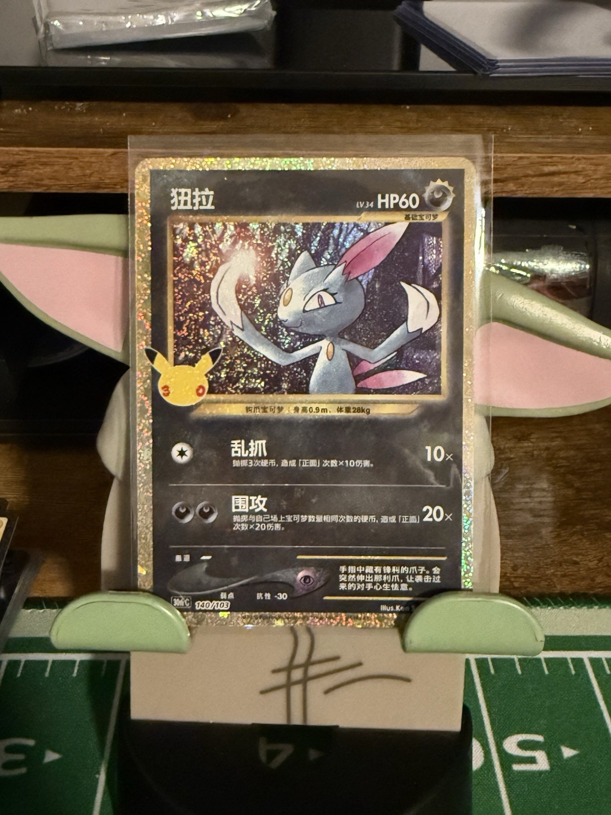 SNEASEL 140/103 30TH ANNIVERSARY CELEBRATION POKEMON CHINESE NM SNEASEL 140/103 30TH ANNIVERSARY CELEBRATION POKEMON CHINESE NM
