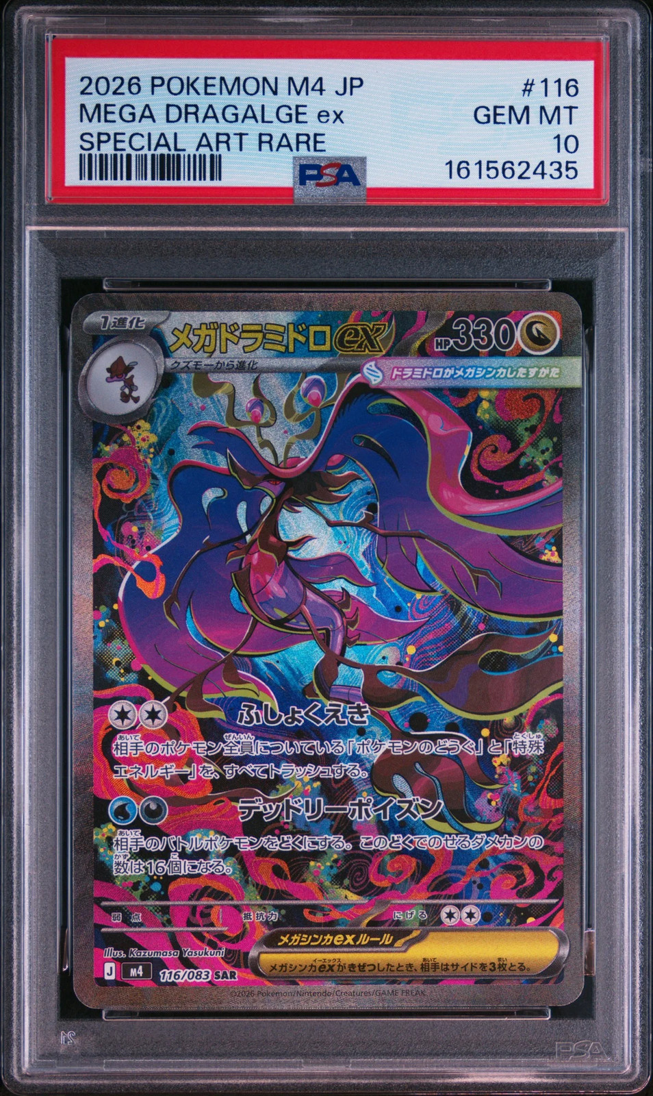2026 Pokemon Ninja Spinner Mega Dragalge EX #116 JPN Special Art Rare PSA 10 2026 Pokemon Ninja Spinner Mega Dragalge EX #116 JPN Special Art Rare PSA 10