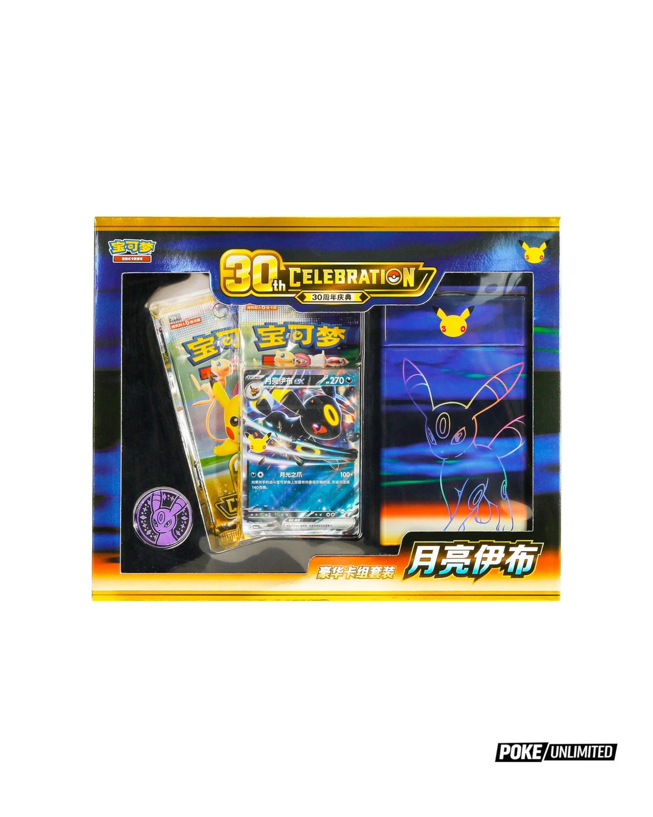 Pokémon TCG: 30th Celebration Umbreon Deluxe Card Set - Simplified Chinese