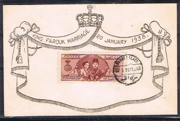 egypt 1938 king farouk marriage illustrated FDC egypt 1938 king farouk marriage illustrated FDC