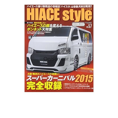 HiAce Style 57