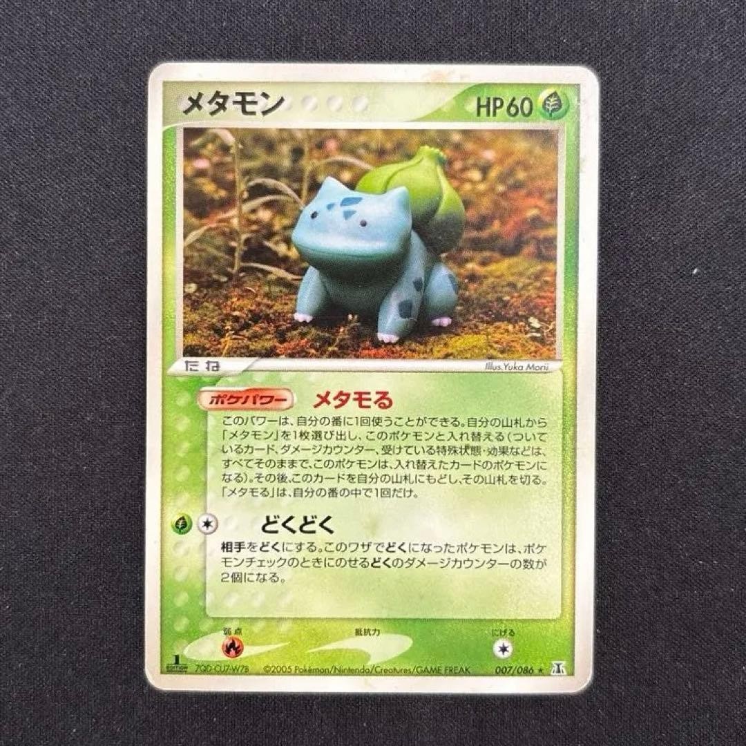 Ditto 007/086 Holon Research Tower Pokémon JP Metamorou Trading Card Pokemon TCG