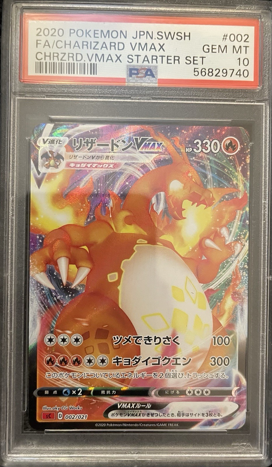 Pokemon TCG Charizard VMAX 2020 Japanese Holo 002/021 PSA 10 Pokemon TCG Charizard VMAX 2020 Japanese Holo 002/021 PSA 10
