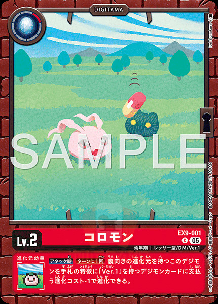 Digimon EX09 Versus Monsters ALL SR/SEC/PARALLEL CARD LIST JAP PREORDER EX-09