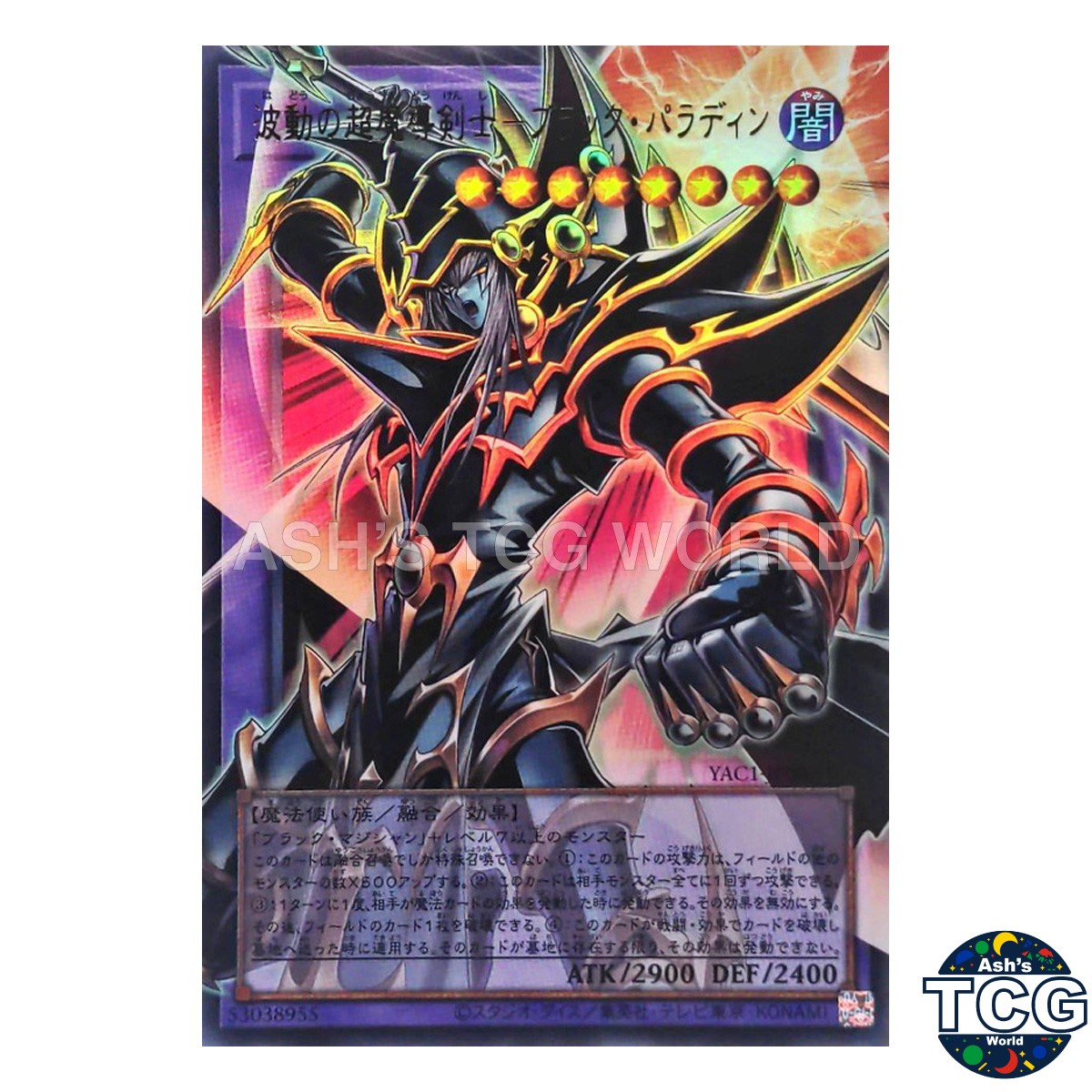 Dark Paladin - Wave-Motion OFUR YAC1-JP009 Yu-Gi-Oh OCG Japanese