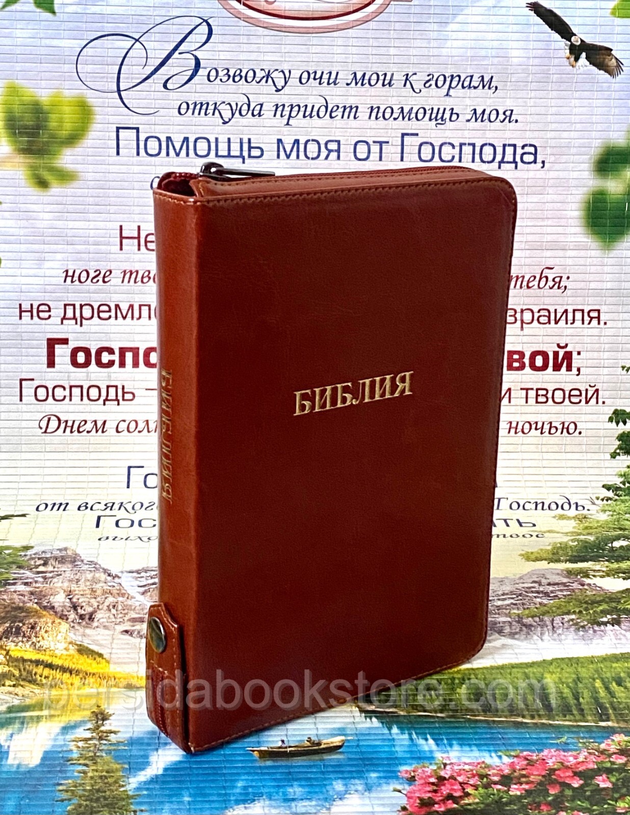 Russian Bible Zipper Index Medium Size Библия средний формат замок индексы