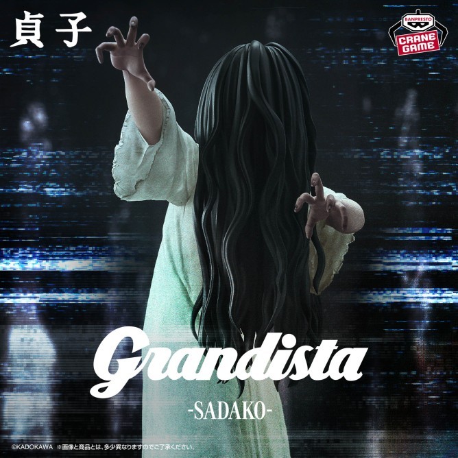 Pre Sadako Grandista Figure Japan 25cm