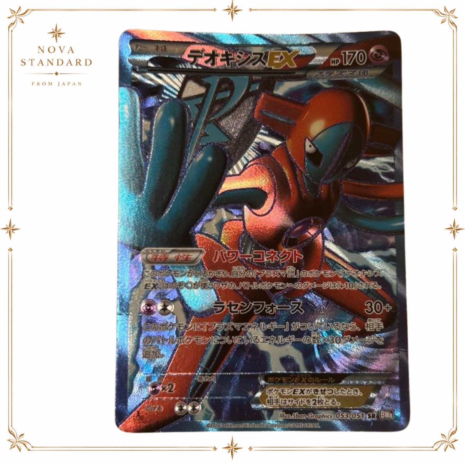 Deoxys EX 053/051 SR Spiral Force BW8 2012 HP170 Japanese Pokemon Card