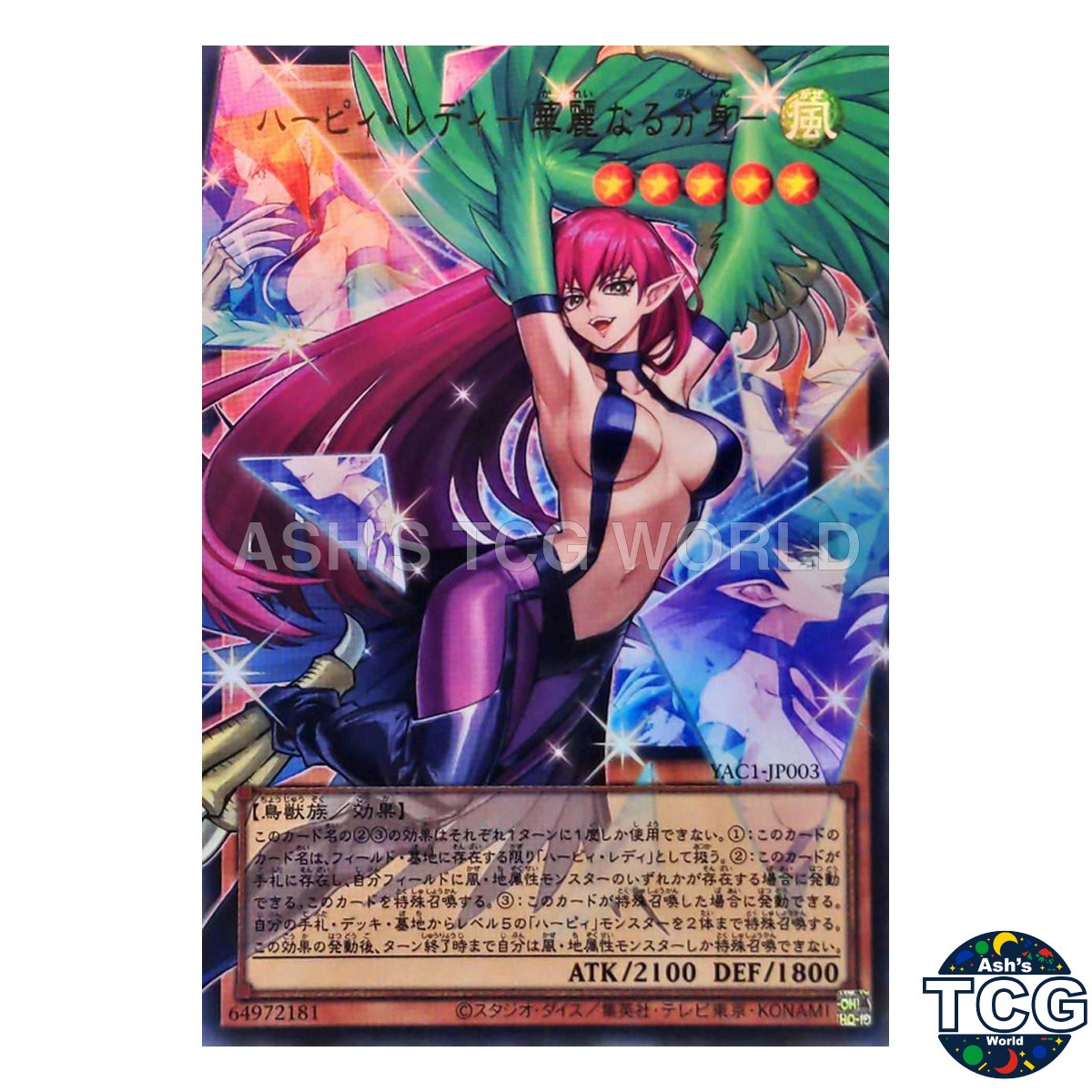 Harpie Lady - Elegant Egotist OFUR YAC1-JP003 Yu-Gi-Oh OCG Japanese