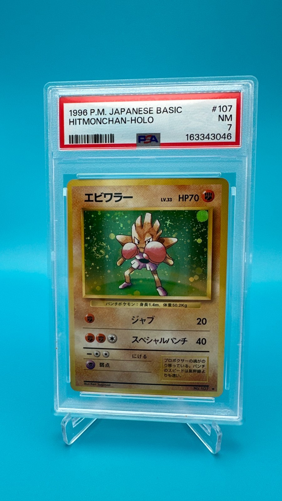 1996 Pokemon Japanese Base Set Hitmonchan Holo #107 PSA 7 NM Vintage 1996 Pokemon Japanese Base Set Hitmonchan Holo #107 PSA 7 NM Vintage