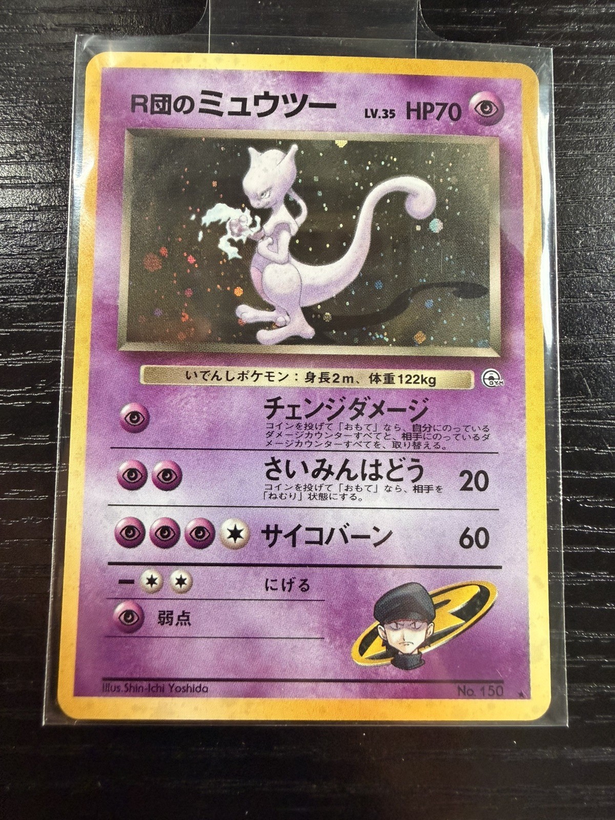1998 Japanese Team Rocket’s Mewtwo Holo LV.35 HP70 – Vintage Pokémon Card LP 1998 Japanese Team Rocket’s Mewtwo Holo LV.35 HP70 – Vintage Pokémon Card LP