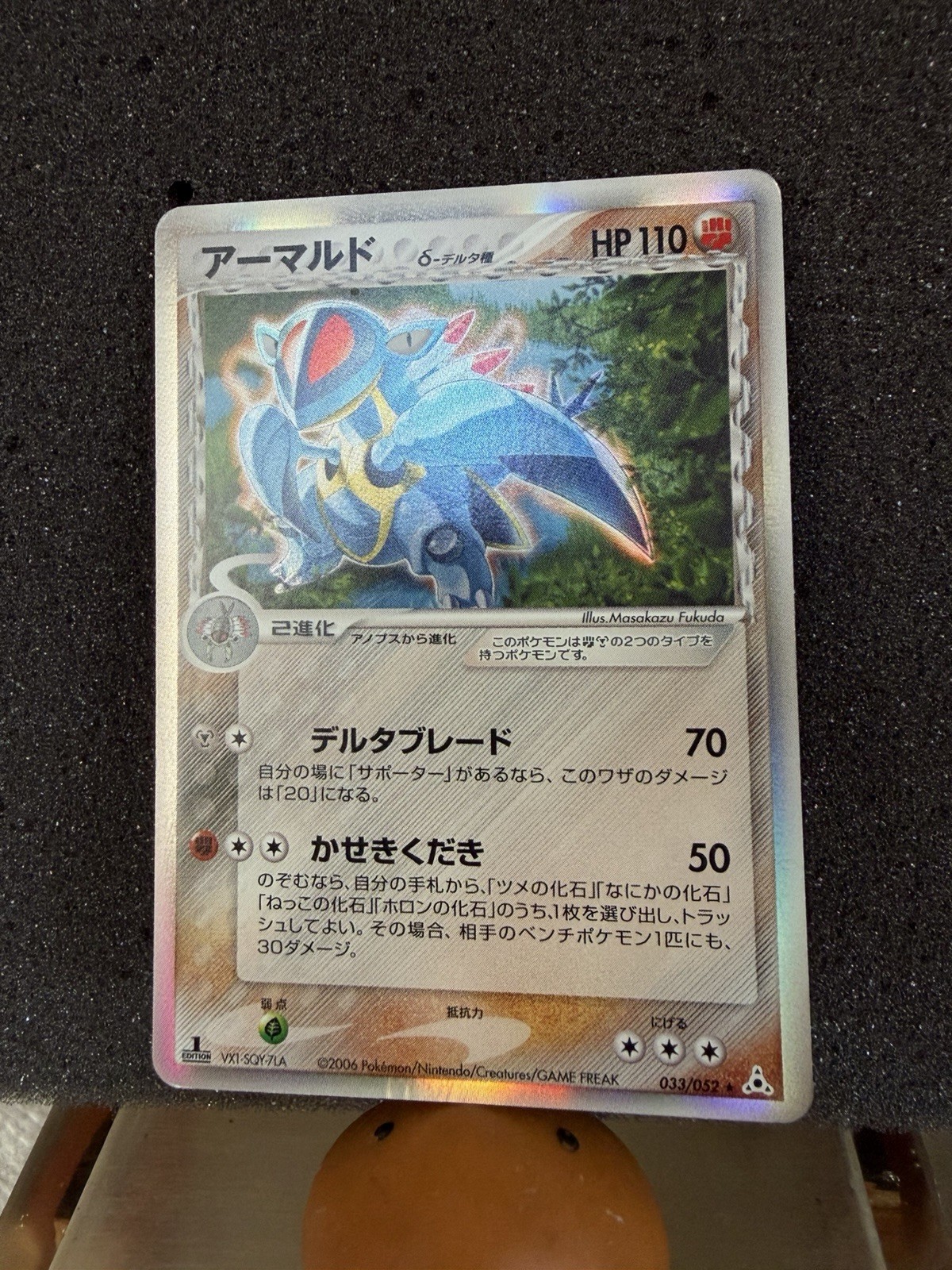 Armaldo Delta Species 033/052 Holon Phantom Japanese Reverse Holo Rare 110 HP Armaldo Delta Species 033/052 Holon Phantom Japanese Reverse Holo Rare 110 HP