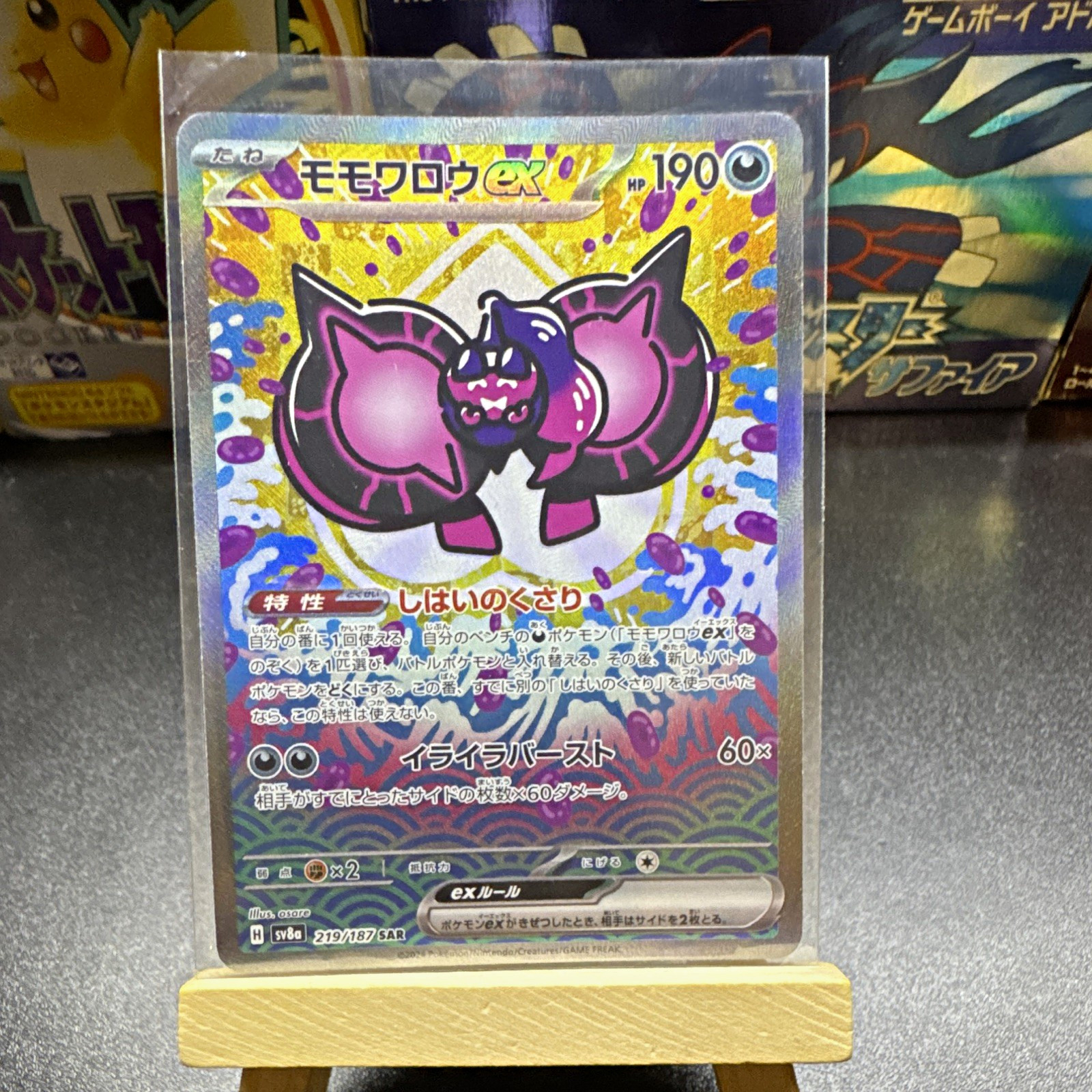 The Pokémon Company Pecharunt ex 219/187 Sv8a SAR Full Art Holo JP HP 190