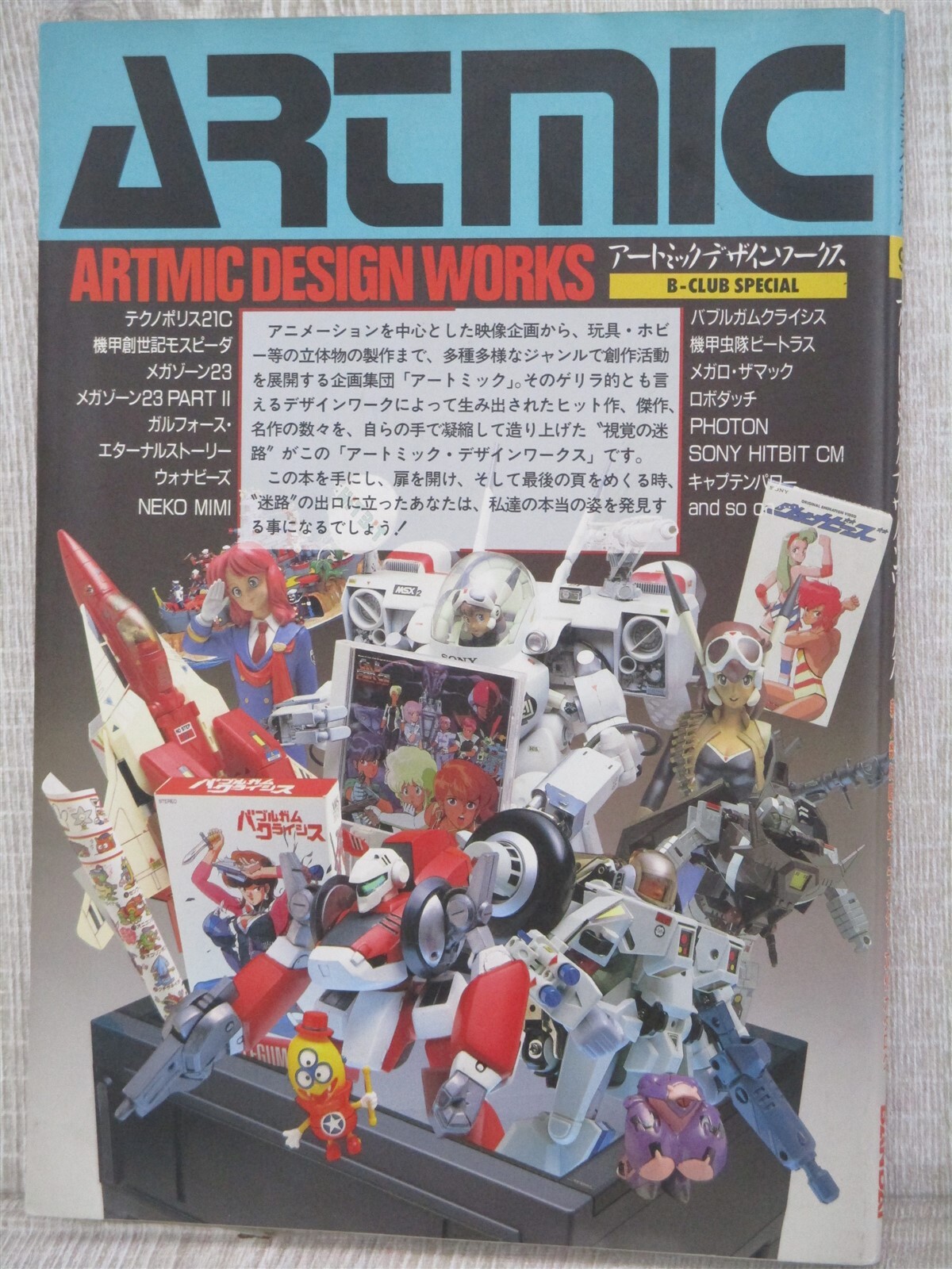 ARTMIC Design Works Art Book Bubblegum Crisis Gallforce Japan Vtg 1987 BN57