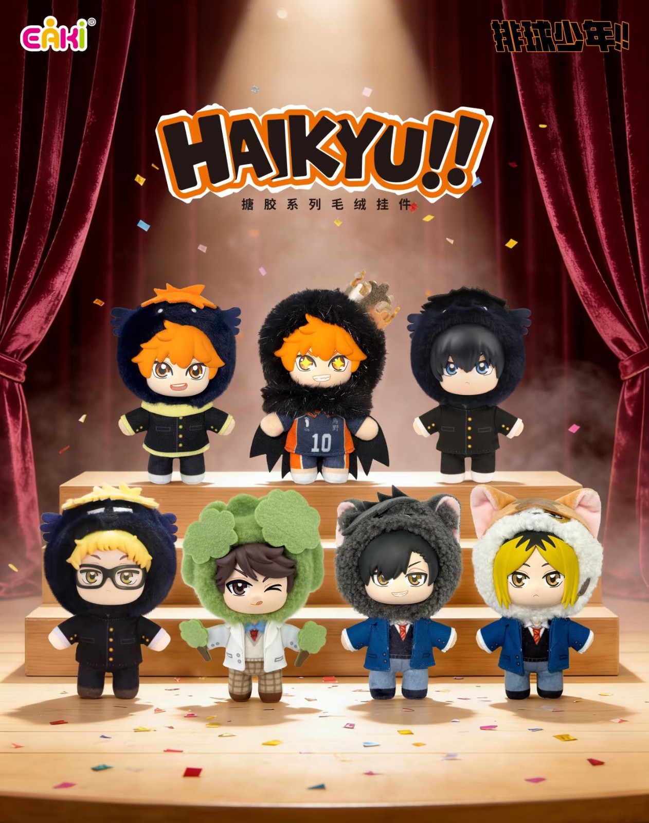 New EAKI Haikyu Mascot Series Plush Keychains Blind Box