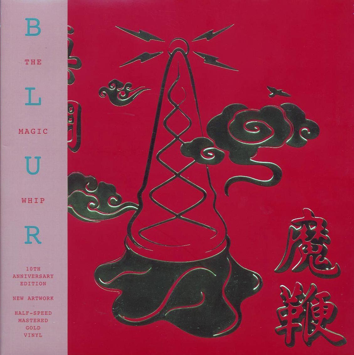 Blur - The Magic Whip (10th Anniv. Ed.) [New Vinyl LP]