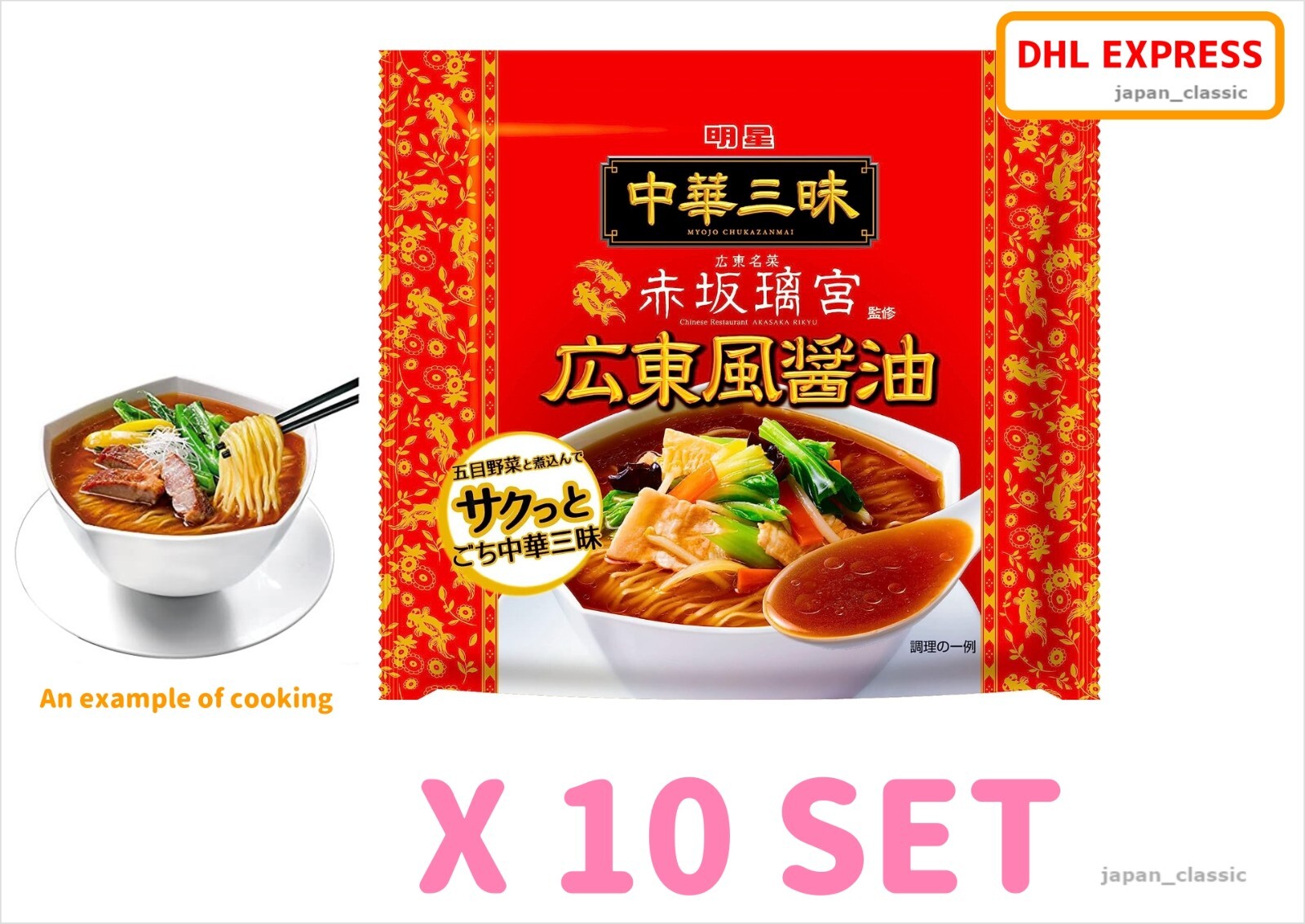 MYOJO CHUKA ZANMAI SOY SAUCE JAPANESE RAMEN SOUP NOODLE 1 SERVING X 10 SET