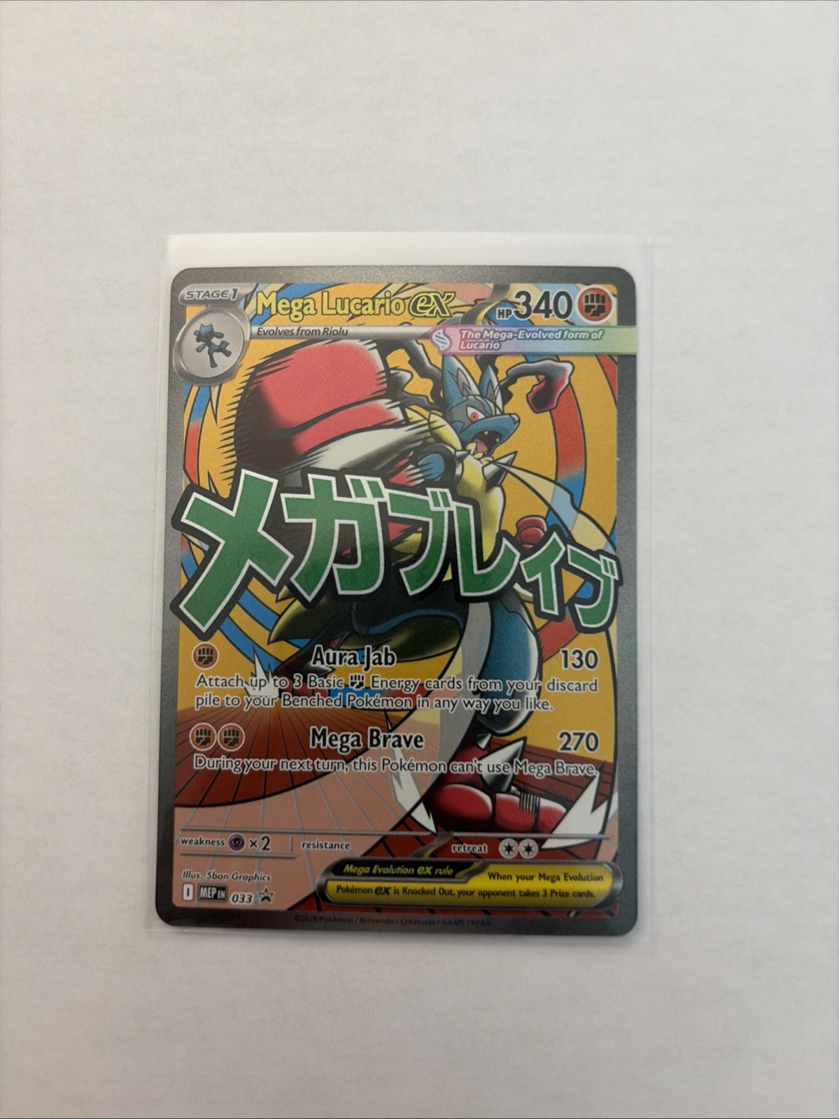Mega Lucario ex 033 Me: Mega Evolution Promo Holo