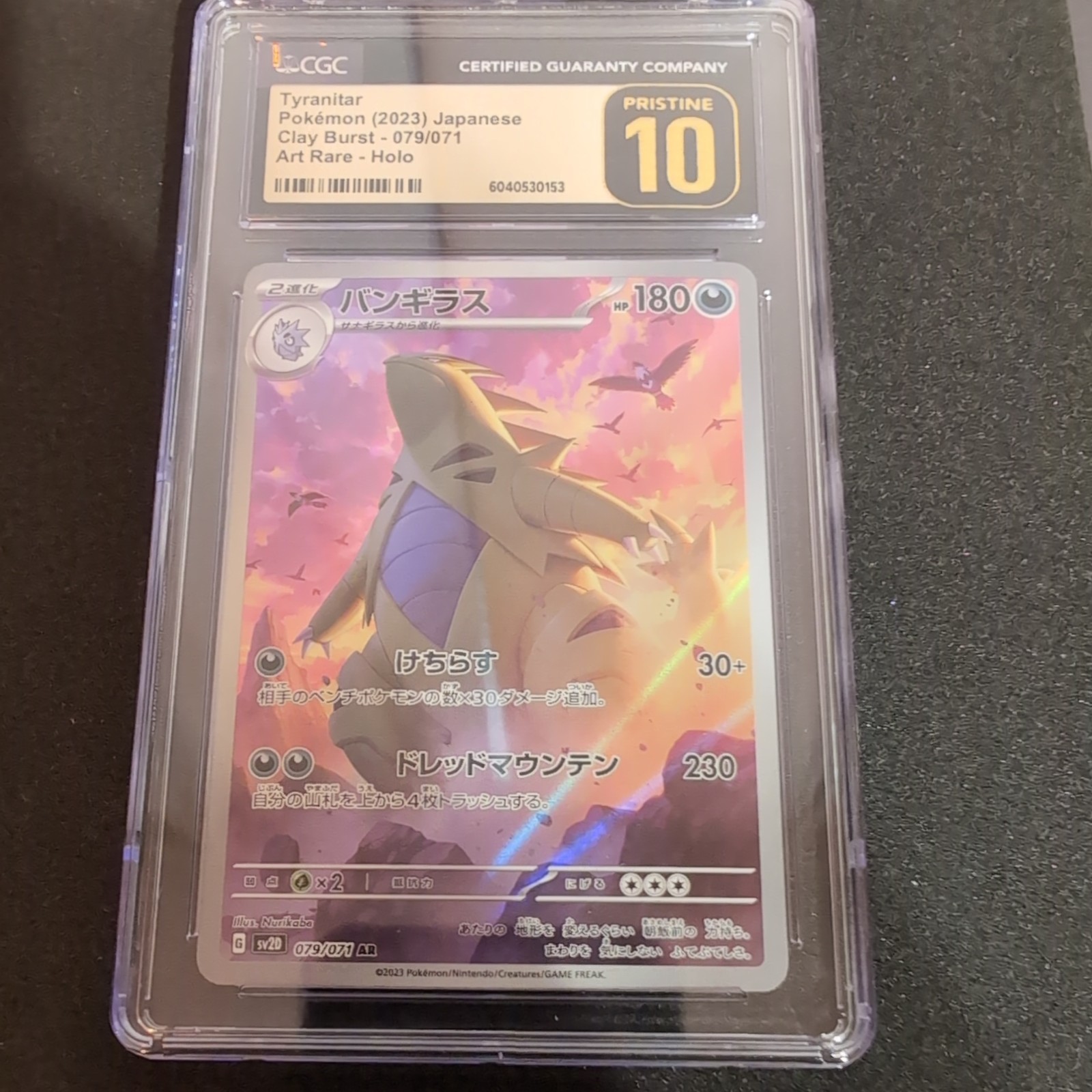 π¦π¦π¦ CGC 10 Pristine Tyranitar 079/071 Sv2D Clay Burst Holo Japanese π¦π¦π¦ CGC 10 Pristine Tyranitar 079/071 Sv2D Clay Burst Holo Japanese