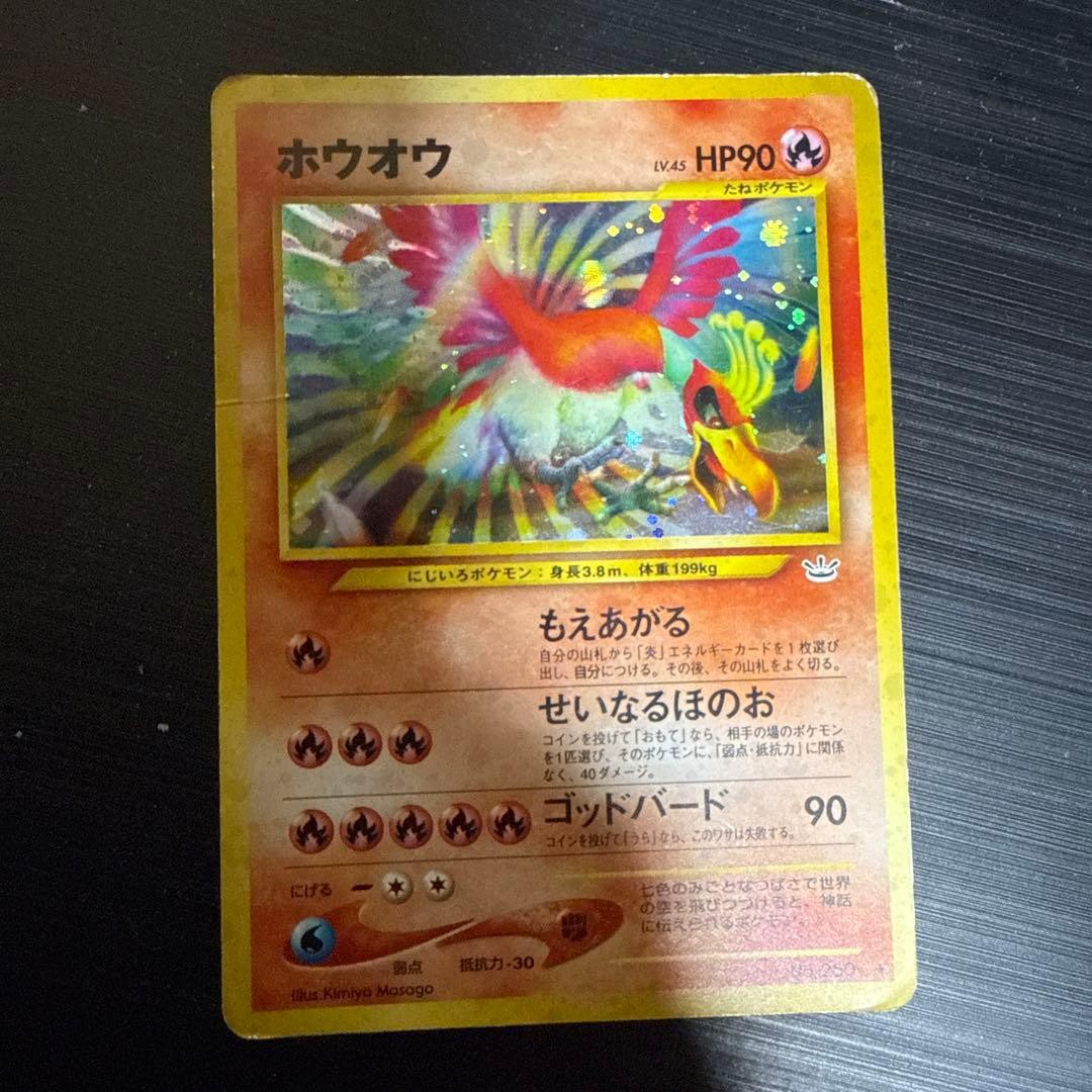 Pokemon Ho-Oh No.250 Neo Revelation 2000 Japanese Old Back Holo Rare Pokemon Ho-Oh No.250 Neo Revelation 2000 Japanese Old Back Holo Rare