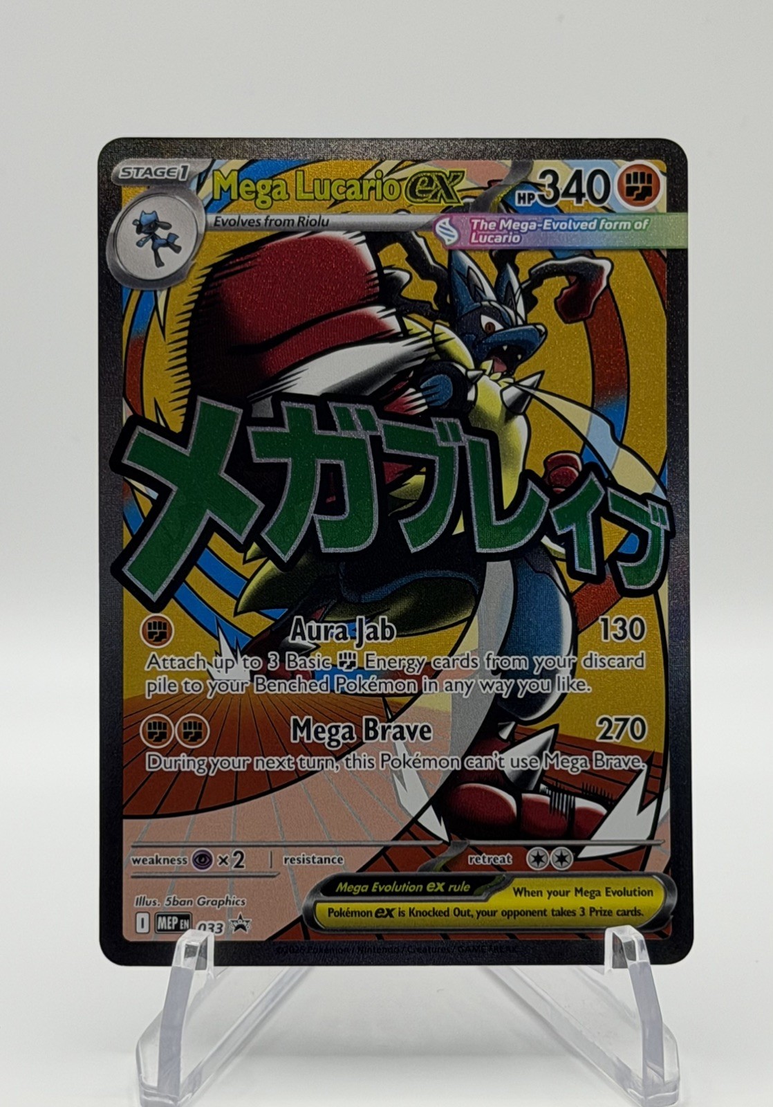 2026 Pokemon Mega Lucario Ex Promo #033 Ascended Heroes 2026 Pokemon Mega Lucario Ex Promo #033 Ascended Heroes