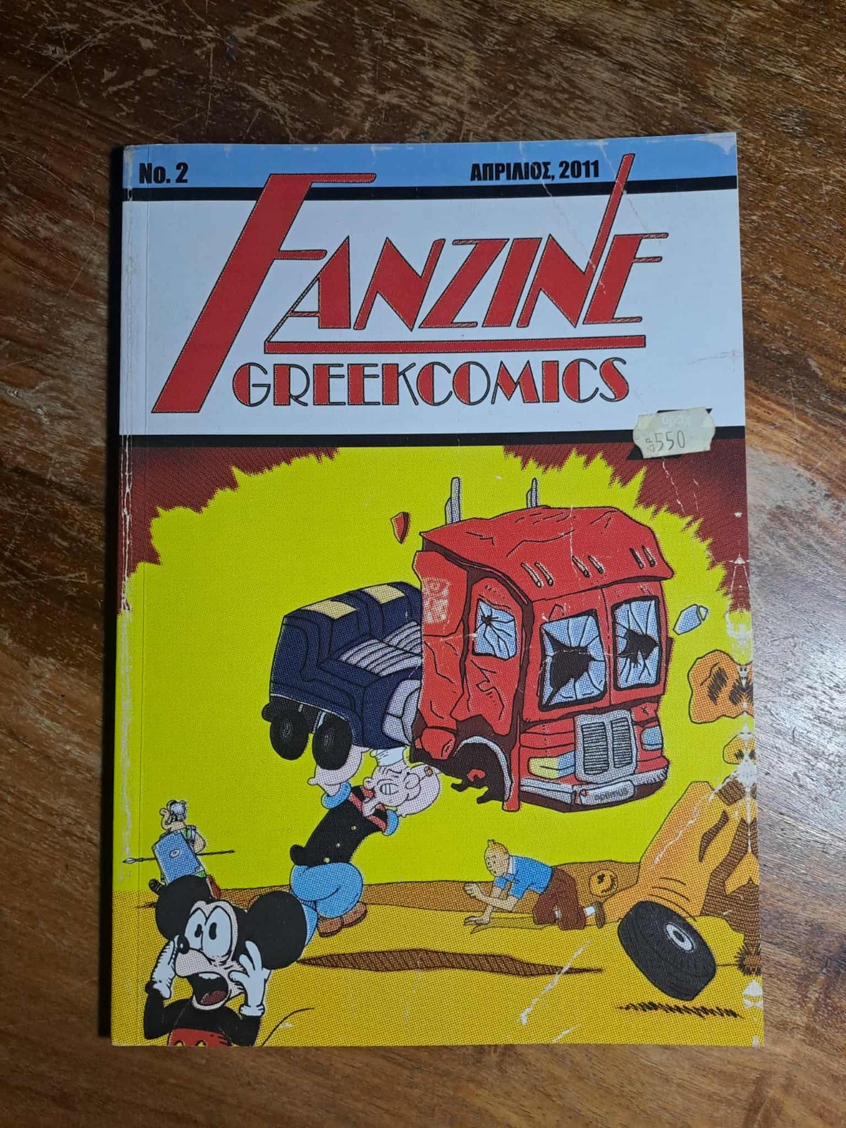 Action Comics #1 Homage. Fanzine, Greek comics. Action Comics #1 Homage. Fanzine, Greek comics.