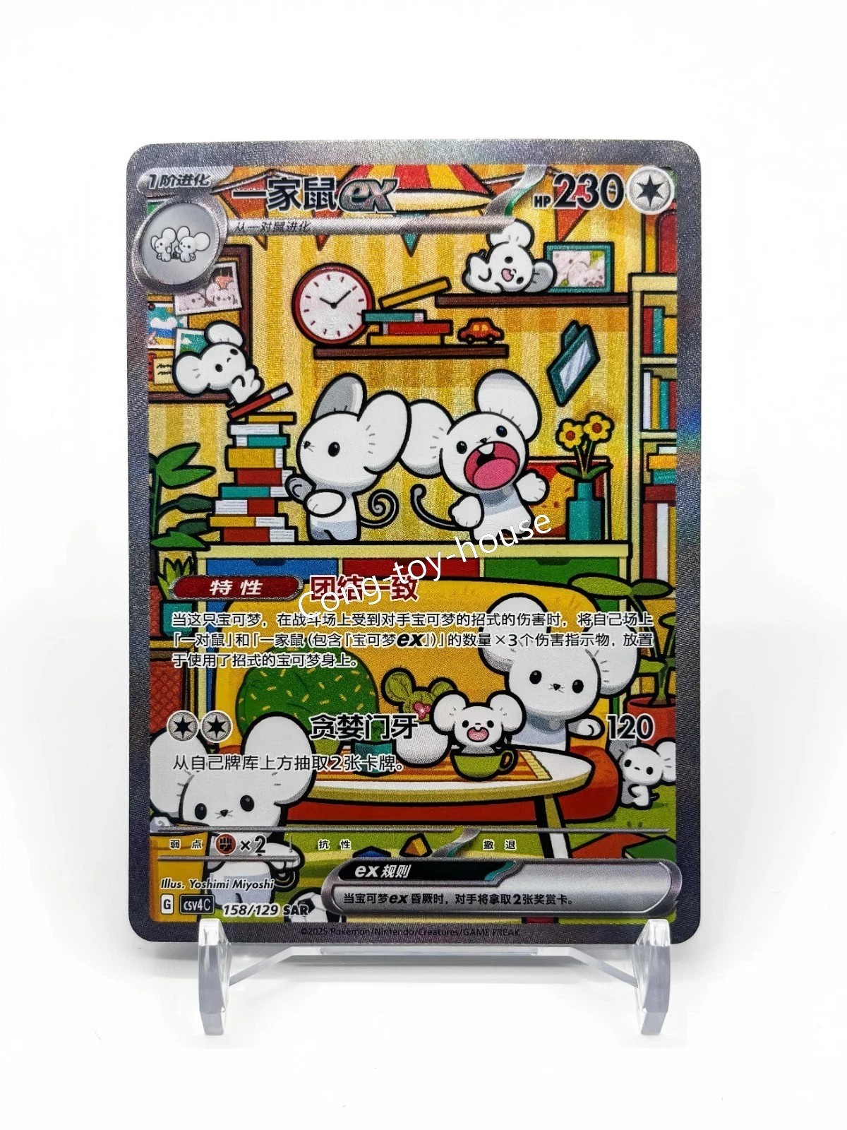 Pokémon Chinese Prize Turn CSV4C-158/129 Scatterbug ex SAR 2025 IN STOCK Pokémon Chinese Prize Turn CSV4C-158/129 Scatterbug ex SAR 2025 IN STOCK