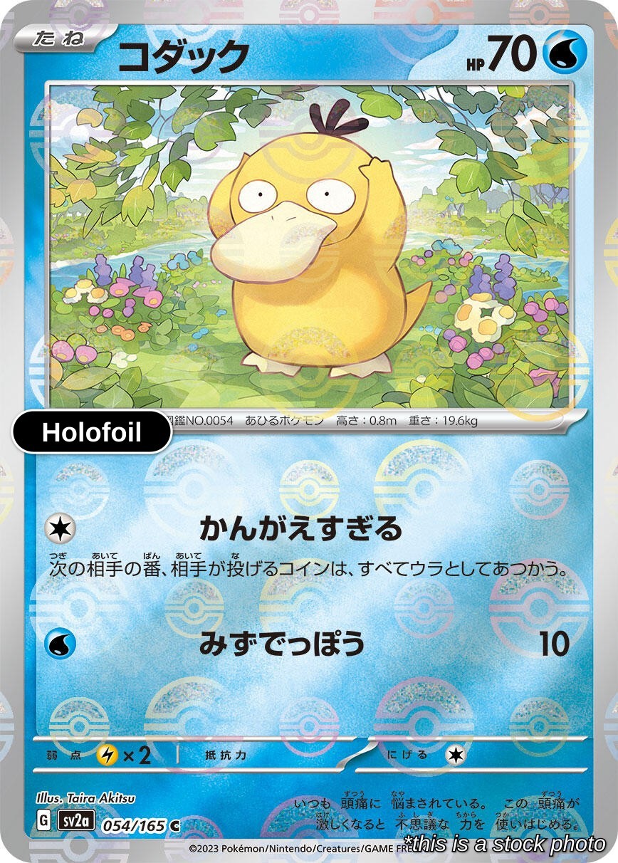 Psyduck (Poke Ball Pattern) Holofoil 054/165 SV2a Pokemon Japan NM
