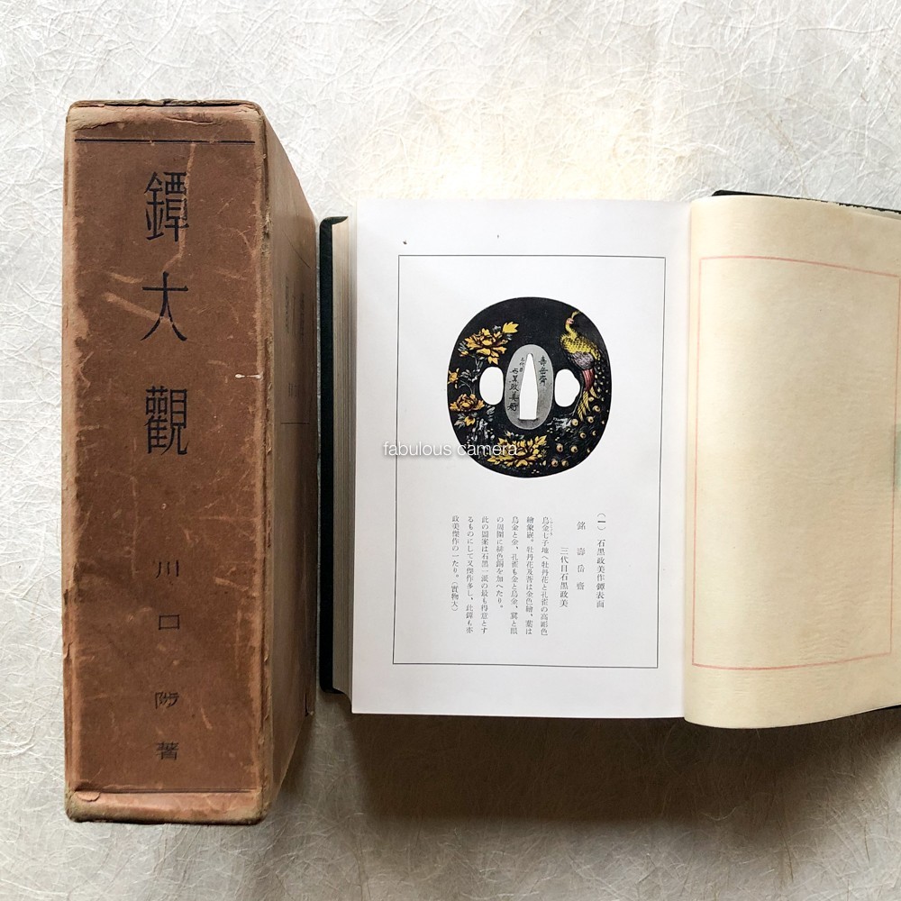 TSUBA-TAIKAN 1935 Japanese Sword Guards Sword Fittings Art Antique Vintage Book