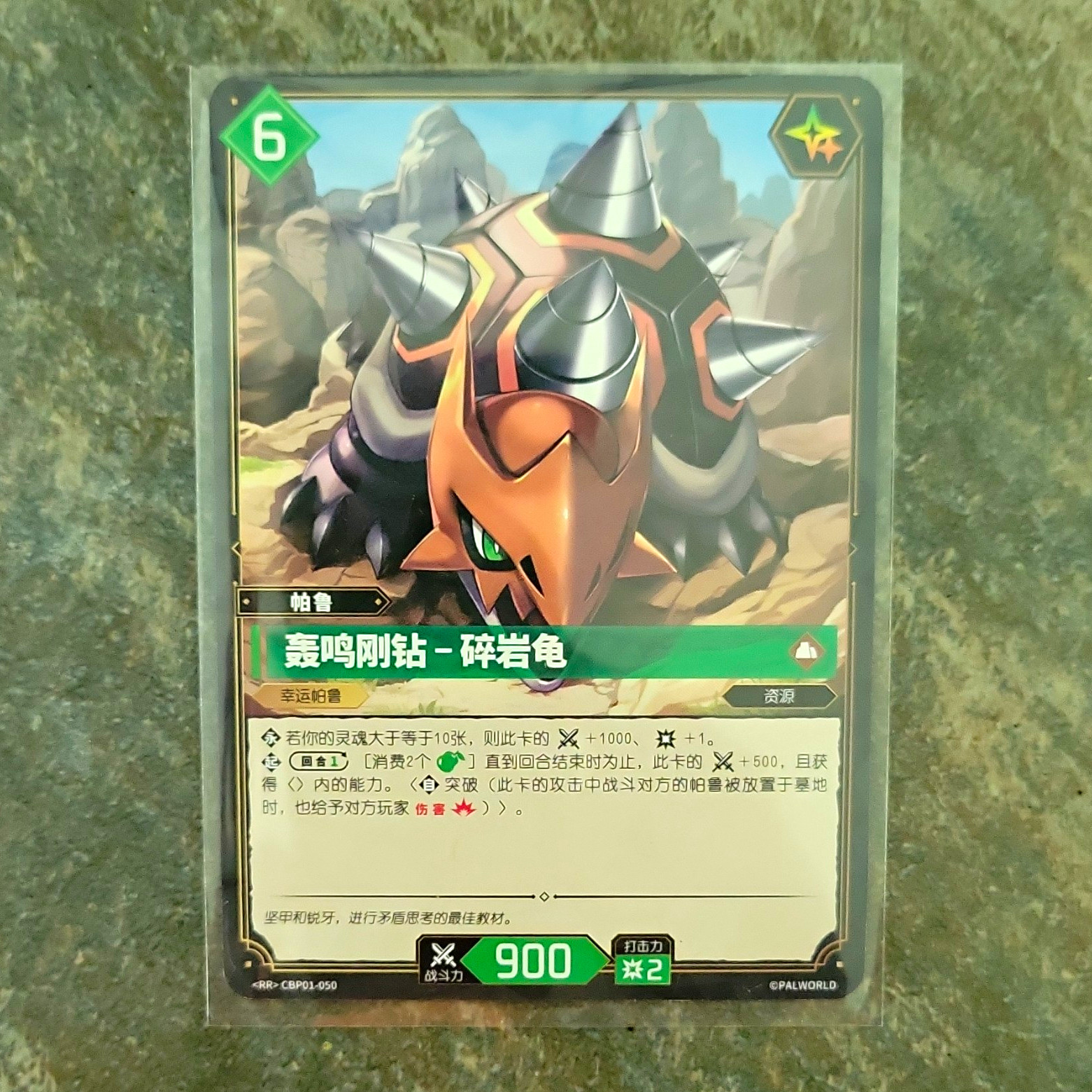 Palworld Official Card Game Foil RR Kamin Gouken - Suiyangui CBP01-050