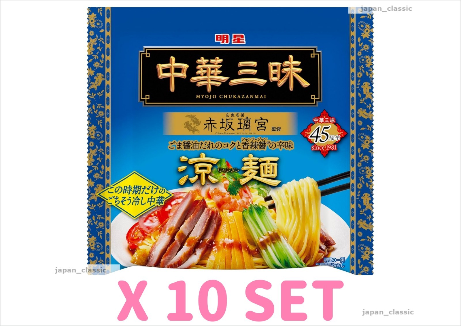 MYOJO CHUKA ZANMAI AKASAKA RIKYU HIYASHI CHUKA COLD NOODLES SESAME SOY SAUCE X10