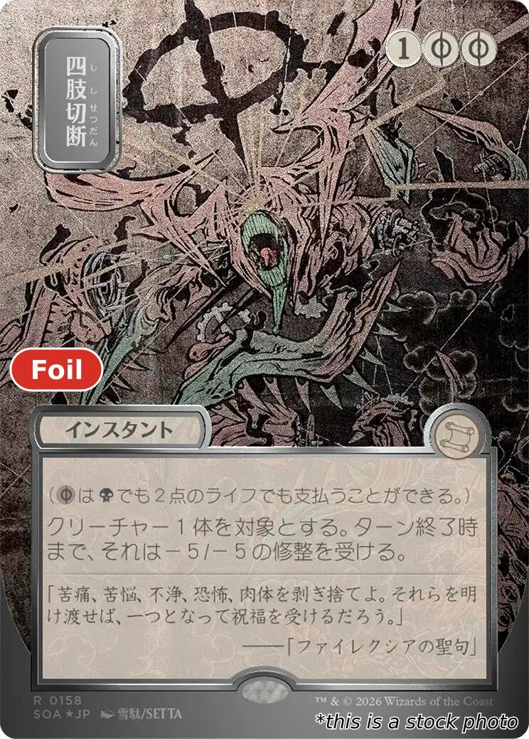 Dismember (JP Alternate Art) (Silver Scroll Foil) Magic SOA 158 Foil NM R Sec...