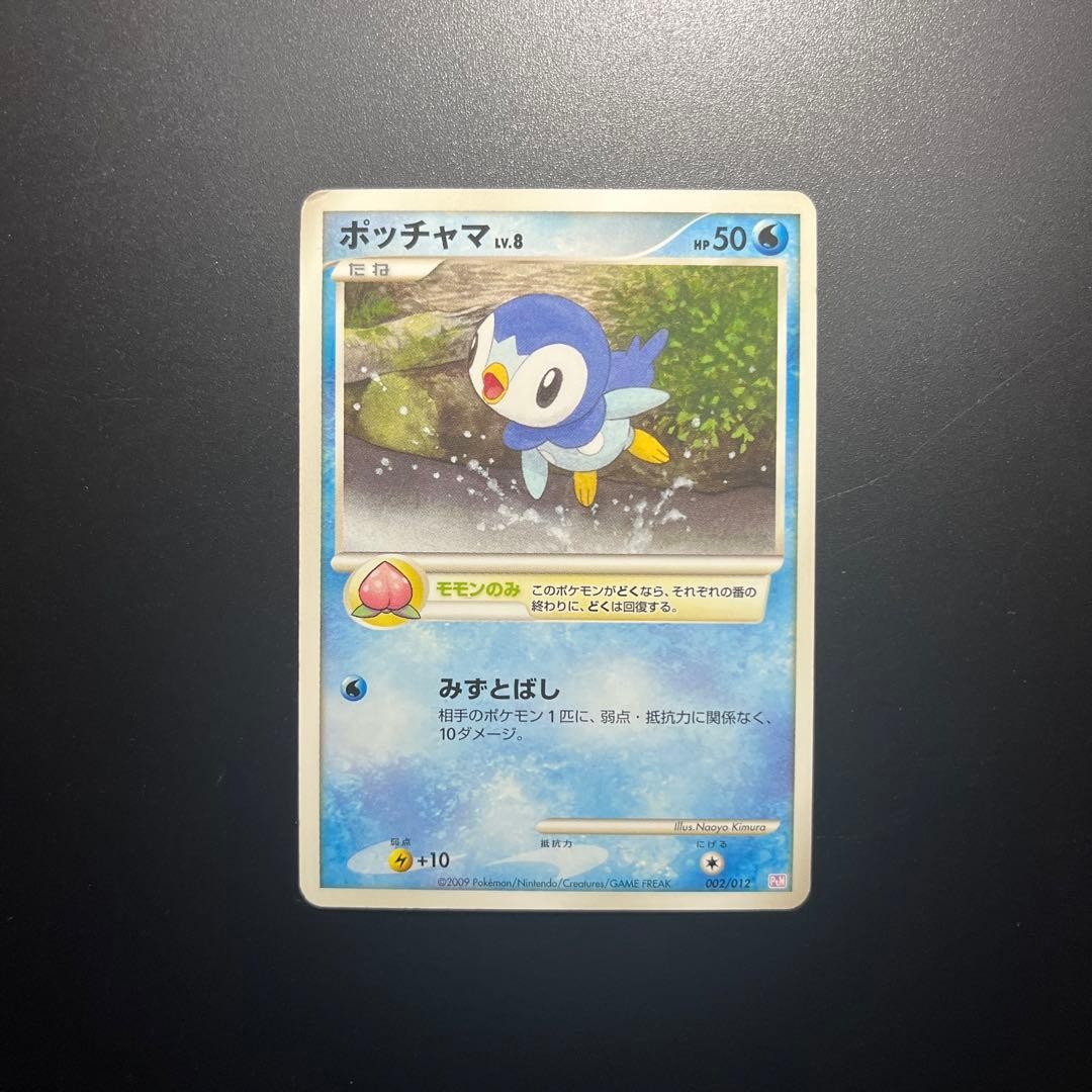 Piplup 003/PPP promo Japanese Pokemon Card Fan Club Players - EX Piplup 003/PPP promo Japanese Pokemon Card Fan Club Players - EX