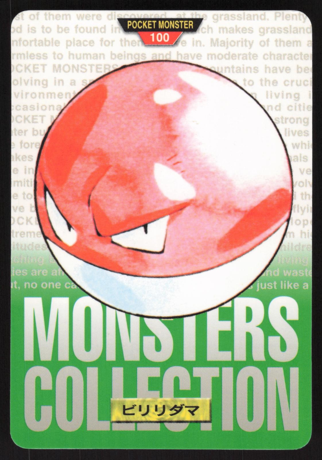Pokemon Japanese Voltorb NO. 100 Bandai Carddass Series 1-2 G Green NEAR MINT