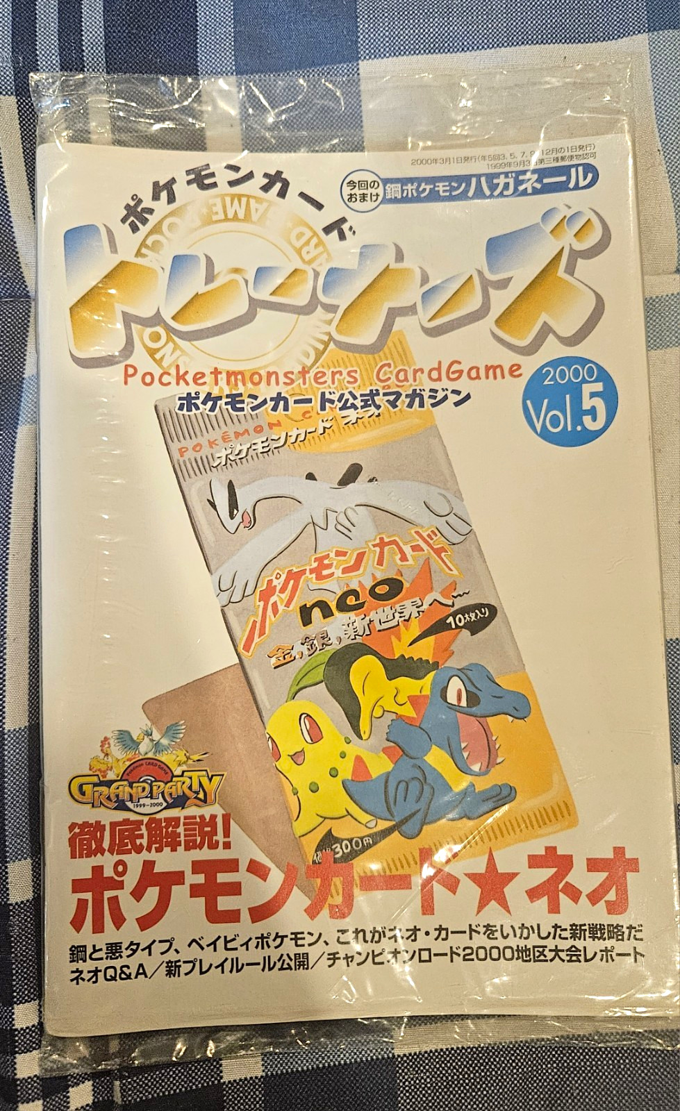 Pokemon Trainers Japanese Magazine Vol 5 - 2000 - Sealed W/ Steelix Promo No.208 Pokemon Trainers Japanese Magazine Vol 5 - 2000 - Sealed W/ Steelix Promo No.208