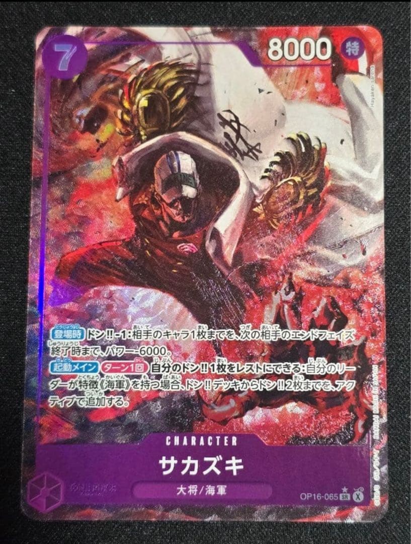 Sakazuki (Alt Art) OP16-065 SR The Time of Battle ONE PIECE Card Japan Near Mint