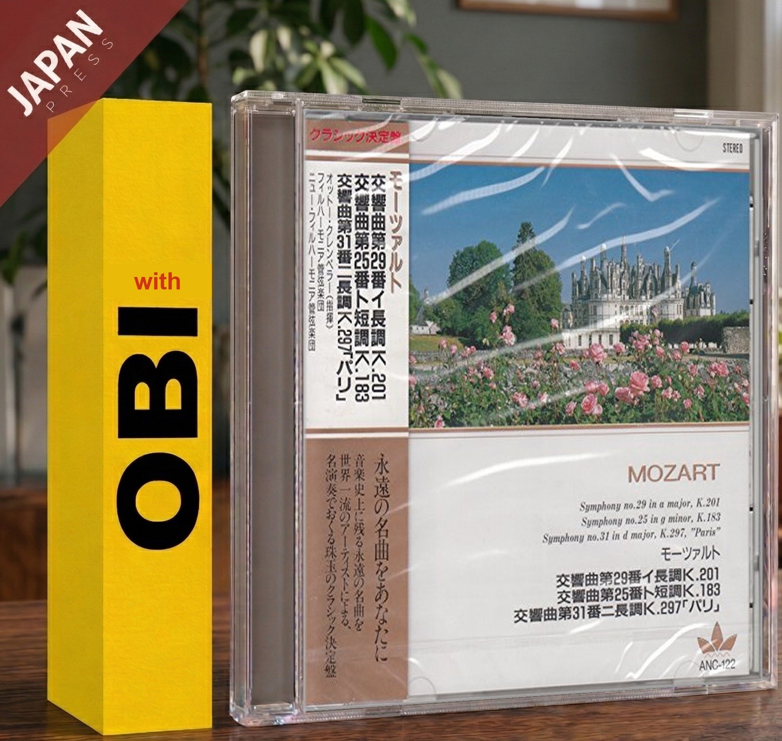 V.A. - Mozart Symphony Nos. 29, 25 & 31 Paris w/OBI CD Japan Import Classical