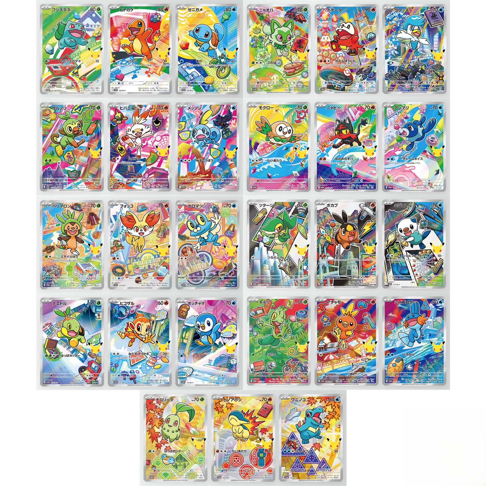 Pokemon 30th Celebration AR Complete Set 27 Pokemon Card Promo Japanese Pokemon 30th Celebration AR Complete Set 27 Pokemon Card Promo Japanese