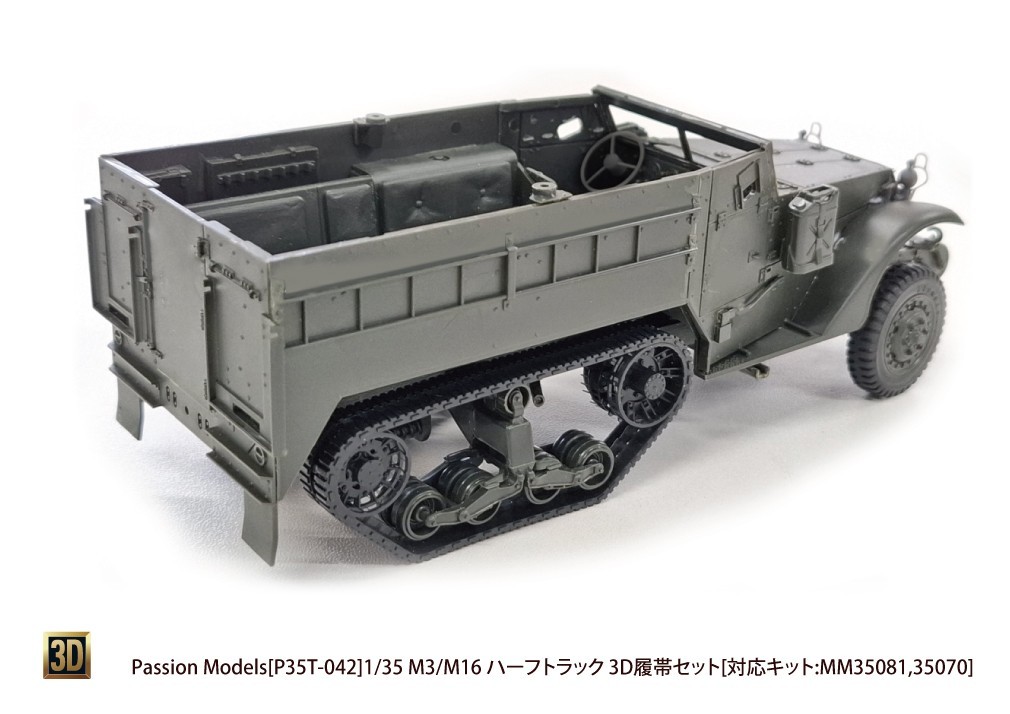 Passion Models  1/35 M3/M16 halftrack  3D Part Set/ P35T-042 (For Tamiya)