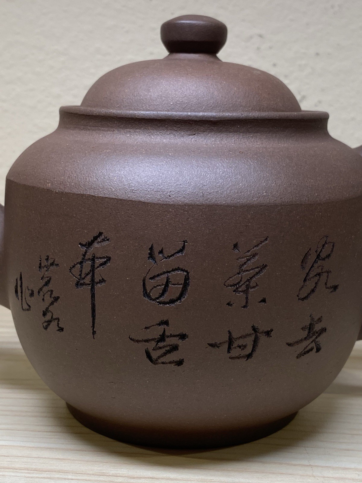 Made in RoC 民初高登貢壺約700cc 底款:宜興紫砂, Carved By Yan Ru 雲如(aka: Jiang, Yong-Xi)岩如刻. Made in RoC 民初高登貢壺約700cc 底款:宜興紫砂, Carved By Yan Ru 雲如(aka: Jiang, Yong-Xi)岩如刻.