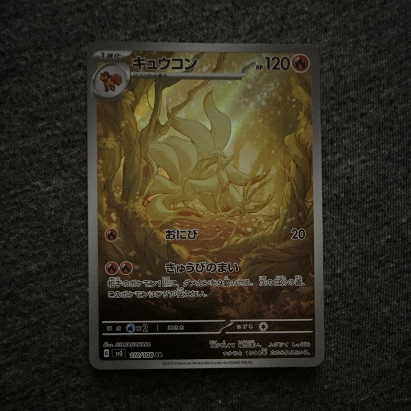 Pokémon TCG Ninetales 110/108 AR Art Rare Holo Japanese SV3 2023