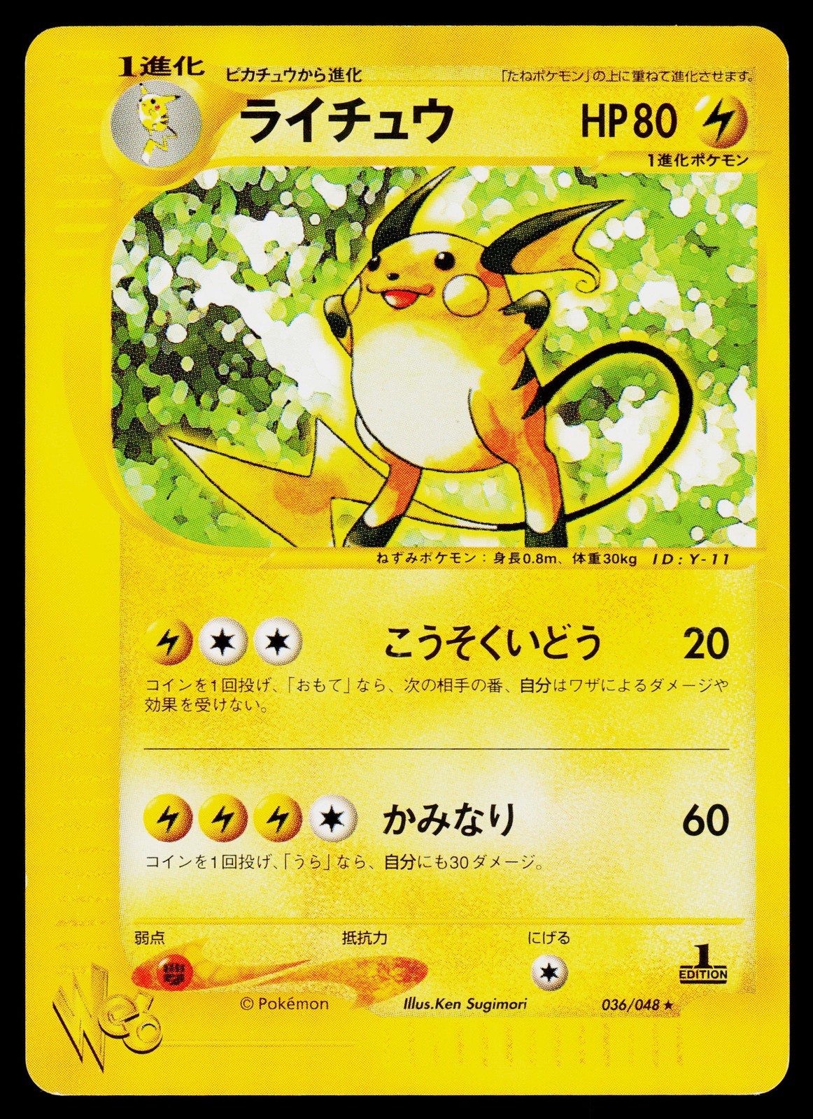 Raichu 036/048 Pokemon Web Rare Japanese First Edition
