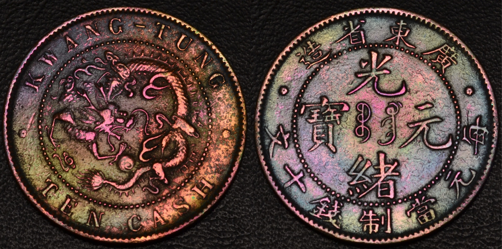 1900-1906 China Kwang-Tung 10 Cash SPECTACULAR &UNIQUE RAINBOW TONING (L45-42) 1900-1906 China Kwang-Tung 10 Cash SPECTACULAR &UNIQUE RAINBOW TONING (L45-42)